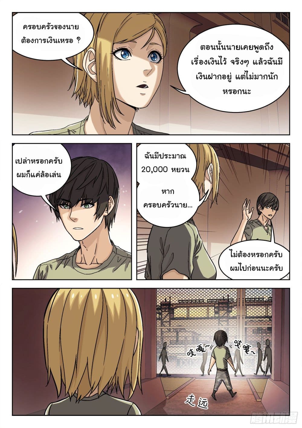 อ่านมังงะใหม่ ก่อนใคร สปีดมังงะ speed-manga.com