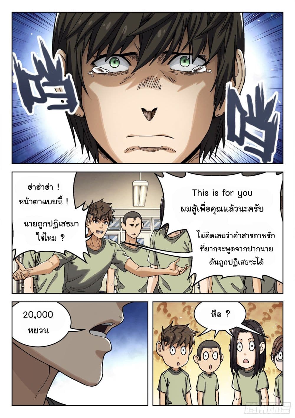 อ่านมังงะใหม่ ก่อนใคร สปีดมังงะ speed-manga.com