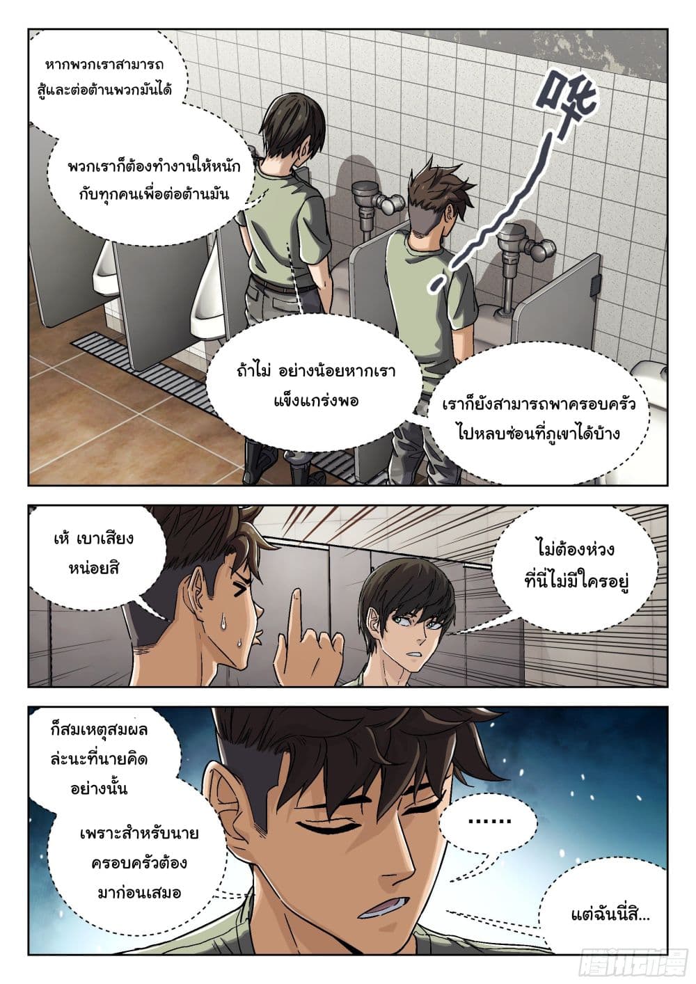 อ่านมังงะใหม่ ก่อนใคร สปีดมังงะ speed-manga.com