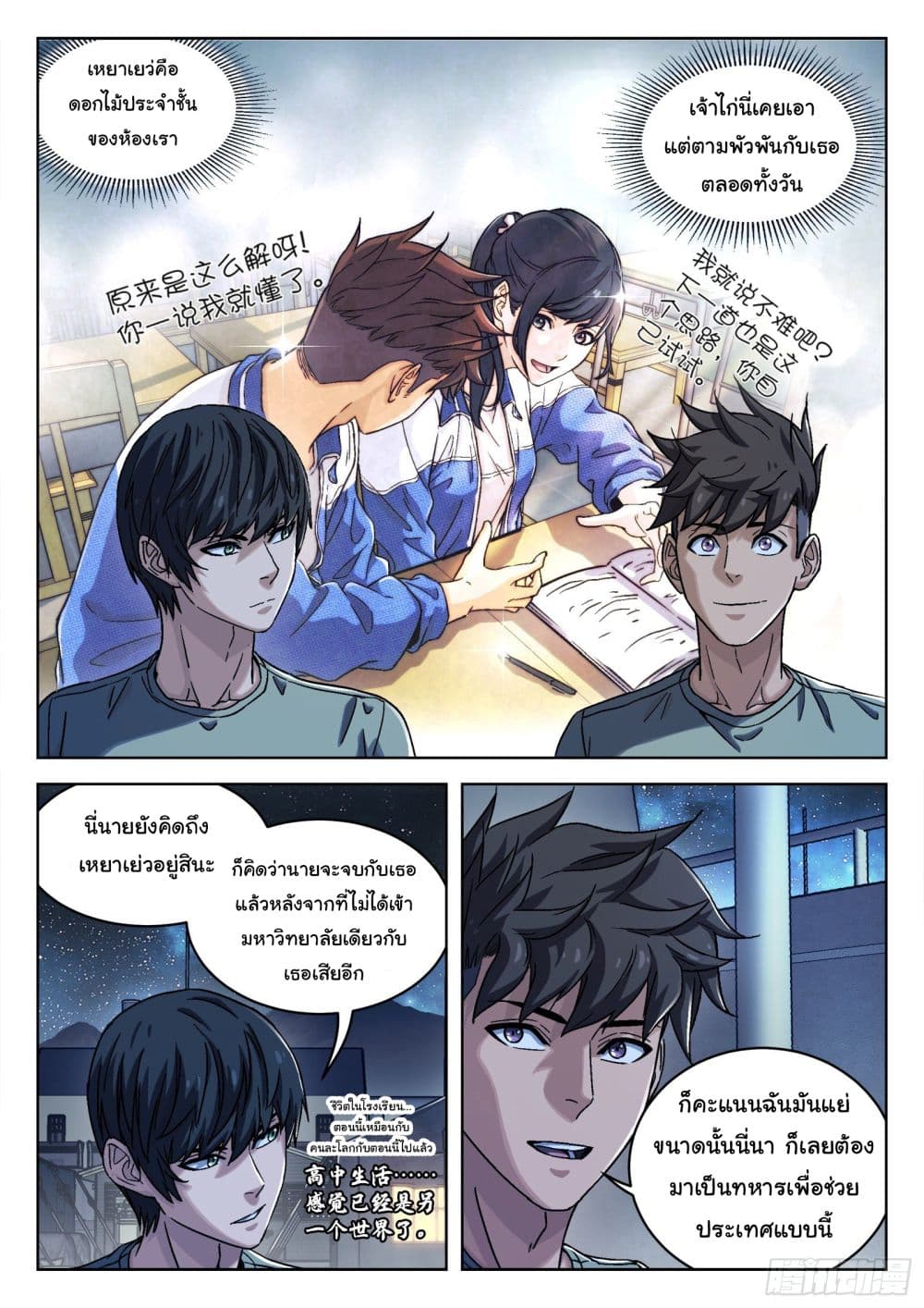 อ่านมังงะใหม่ ก่อนใคร สปีดมังงะ speed-manga.com