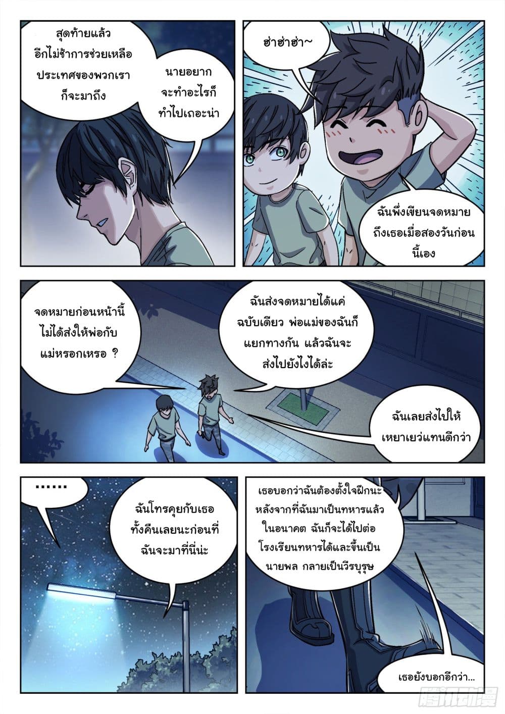 อ่านมังงะใหม่ ก่อนใคร สปีดมังงะ speed-manga.com