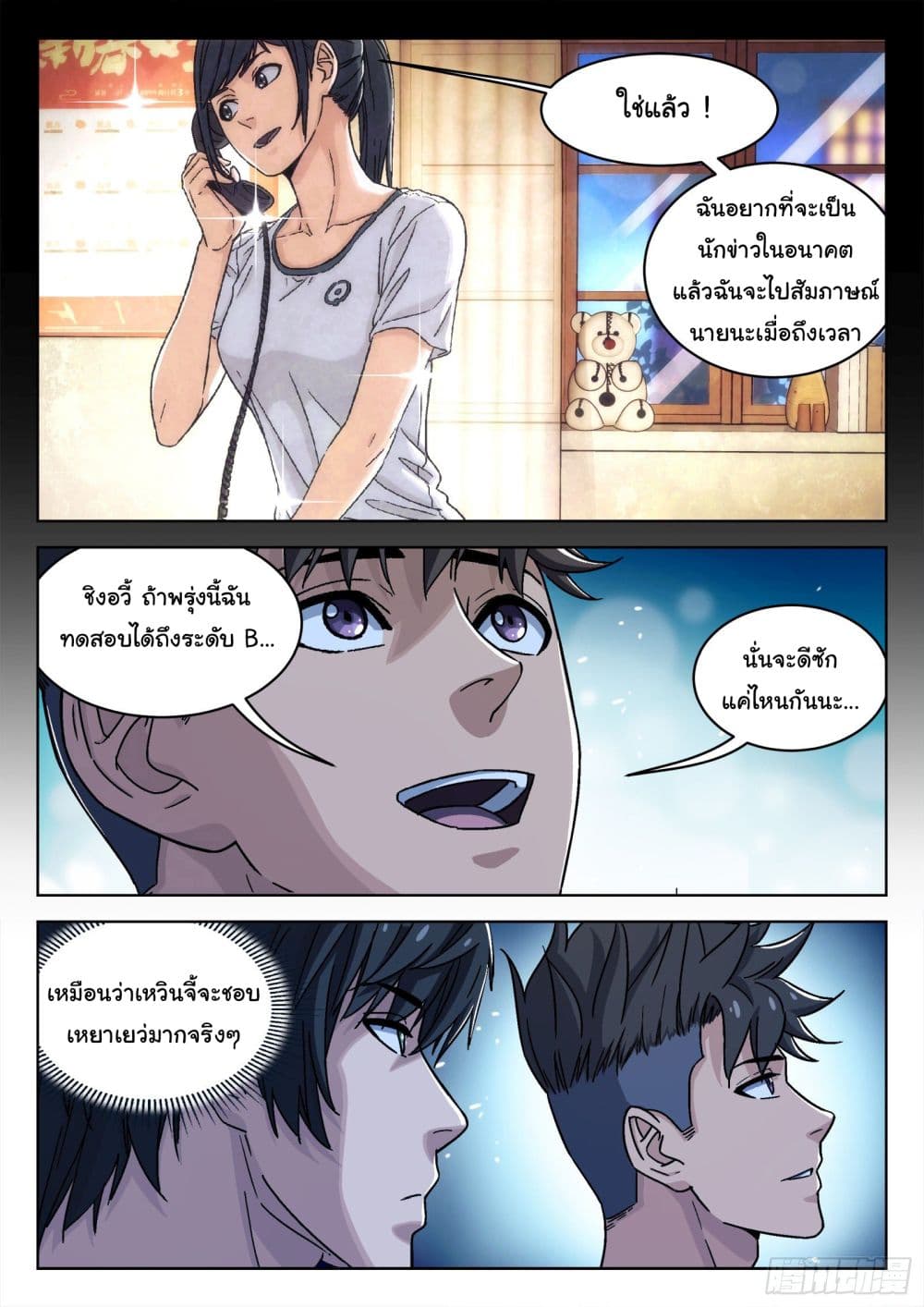 อ่านมังงะใหม่ ก่อนใคร สปีดมังงะ speed-manga.com