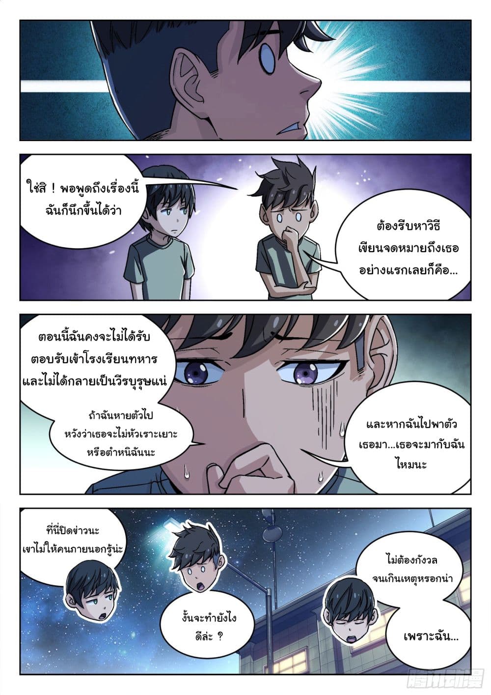 อ่านมังงะใหม่ ก่อนใคร สปีดมังงะ speed-manga.com