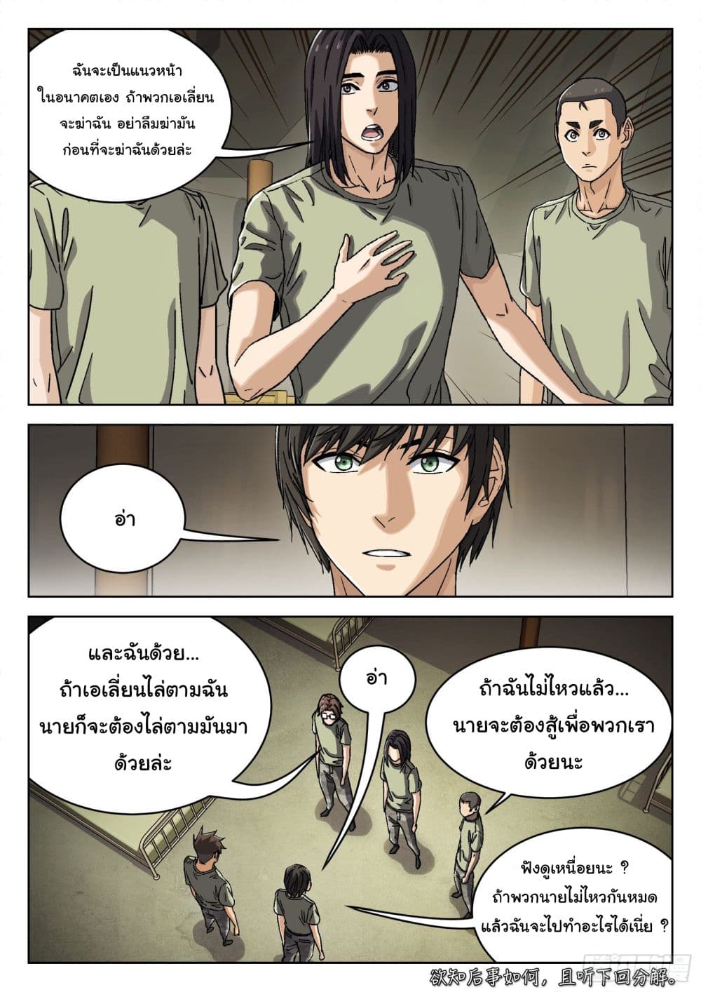 อ่านมังงะใหม่ ก่อนใคร สปีดมังงะ speed-manga.com