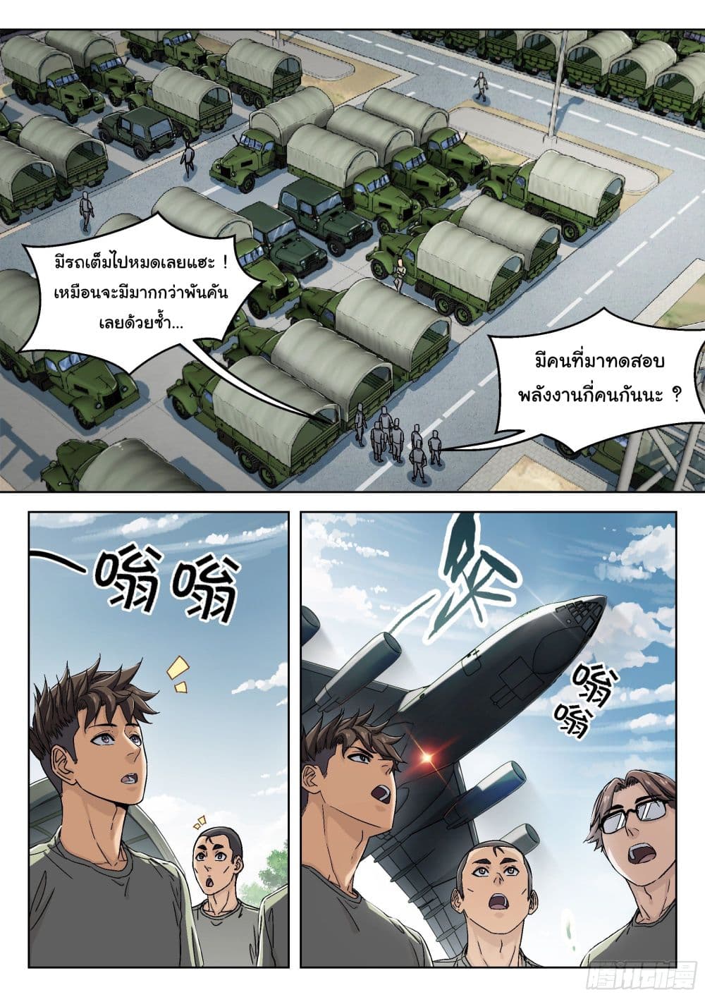 อ่านมังงะใหม่ ก่อนใคร สปีดมังงะ speed-manga.com