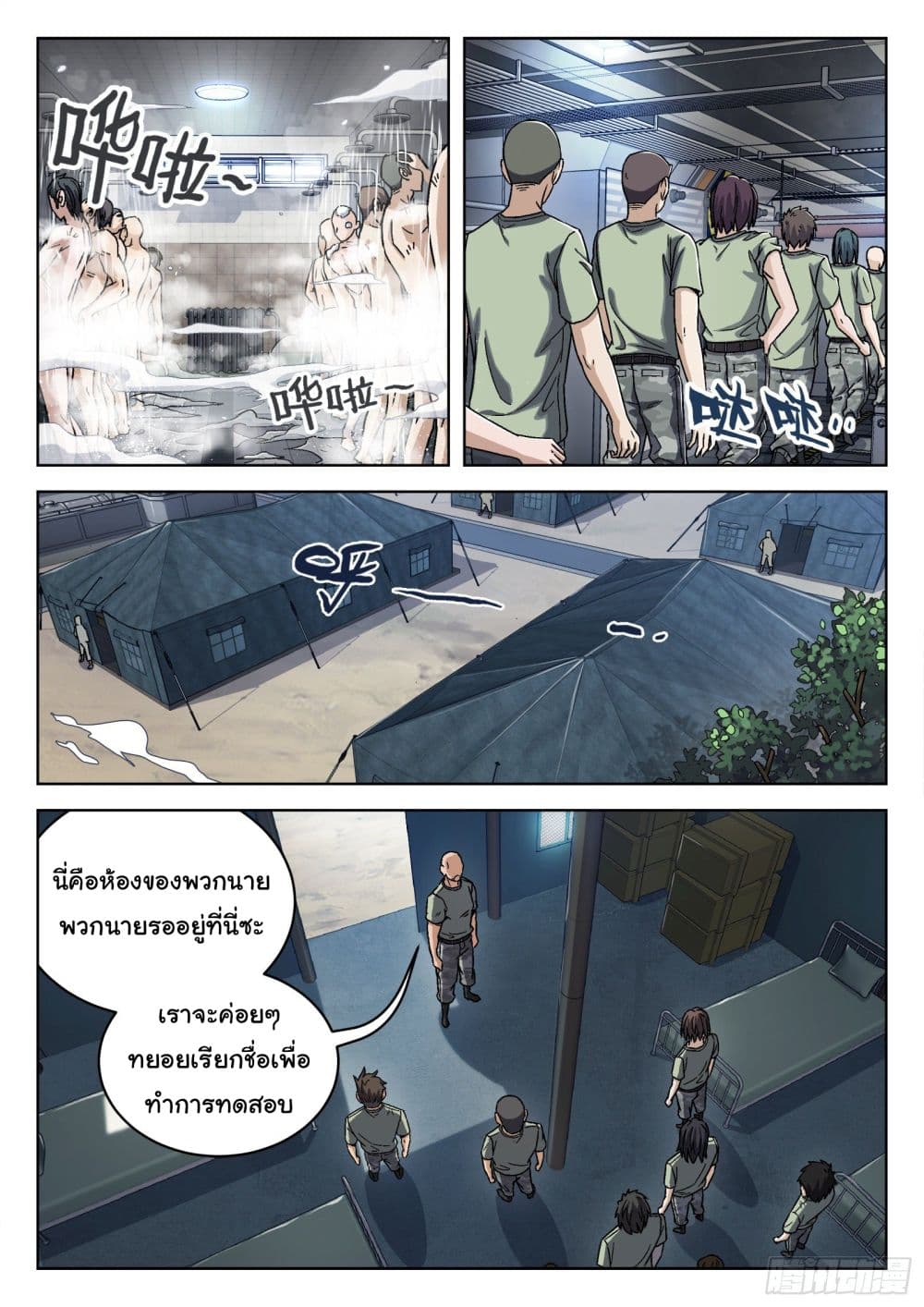 อ่านมังงะใหม่ ก่อนใคร สปีดมังงะ speed-manga.com