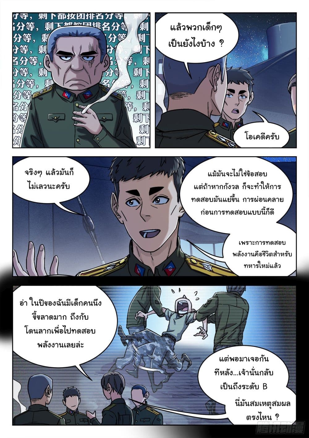 อ่านมังงะใหม่ ก่อนใคร สปีดมังงะ speed-manga.com