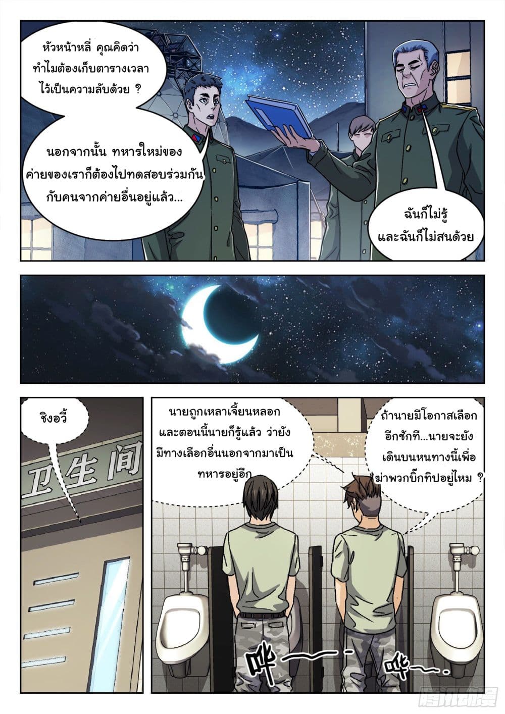 อ่านมังงะใหม่ ก่อนใคร สปีดมังงะ speed-manga.com