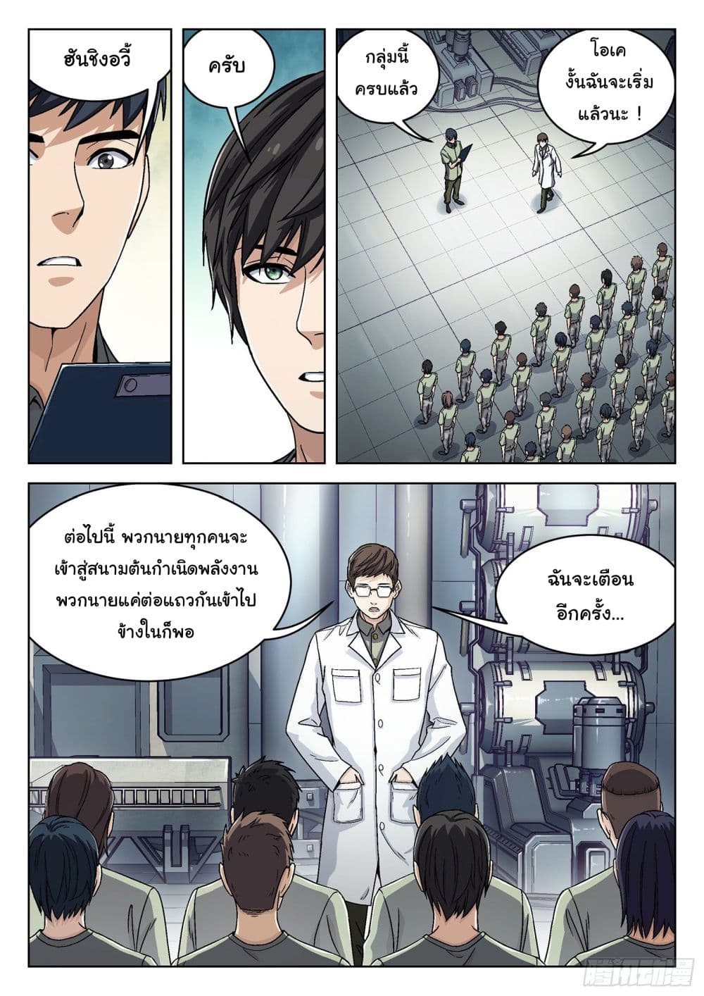 อ่านมังงะใหม่ ก่อนใคร สปีดมังงะ speed-manga.com