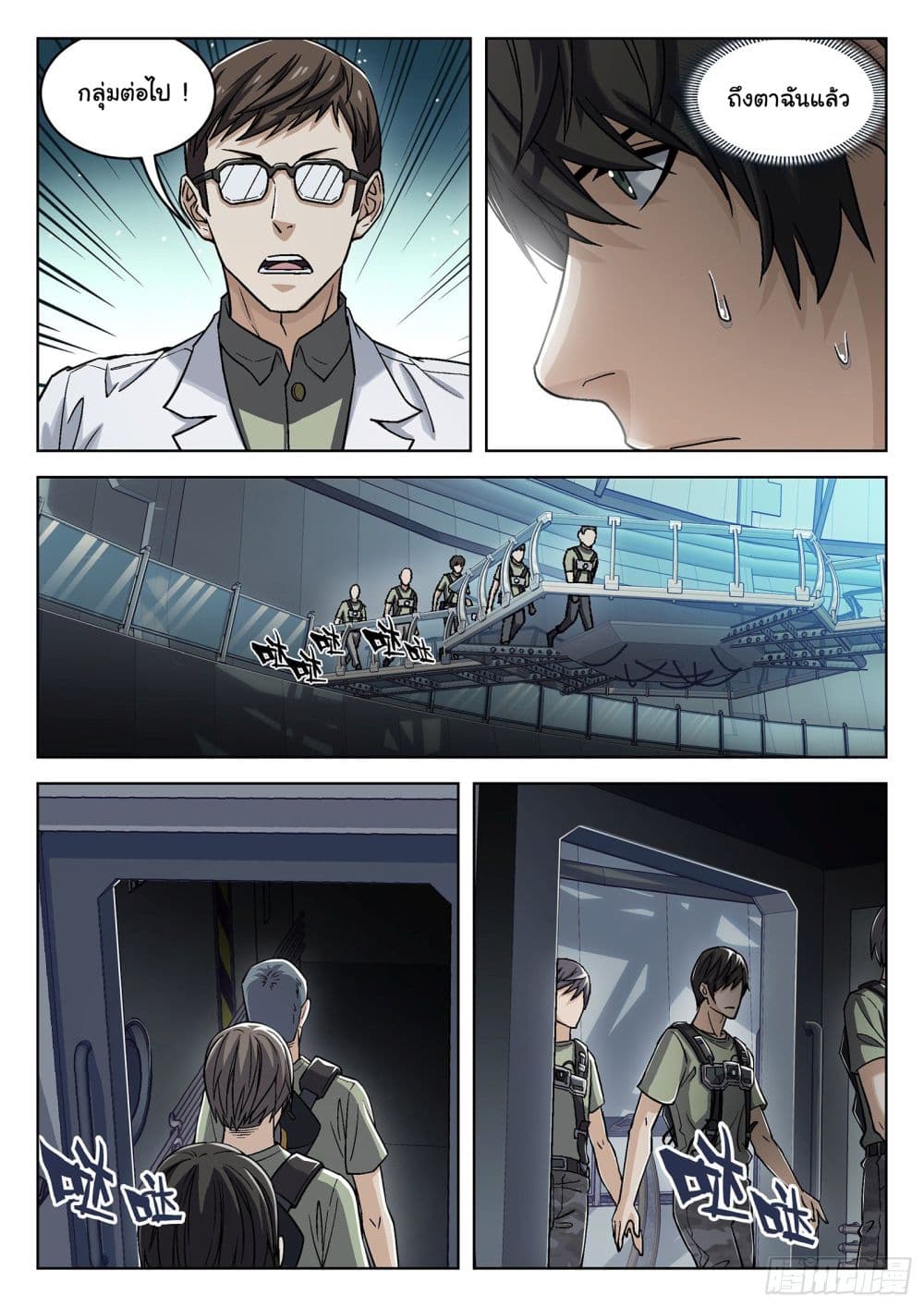 อ่านมังงะใหม่ ก่อนใคร สปีดมังงะ speed-manga.com