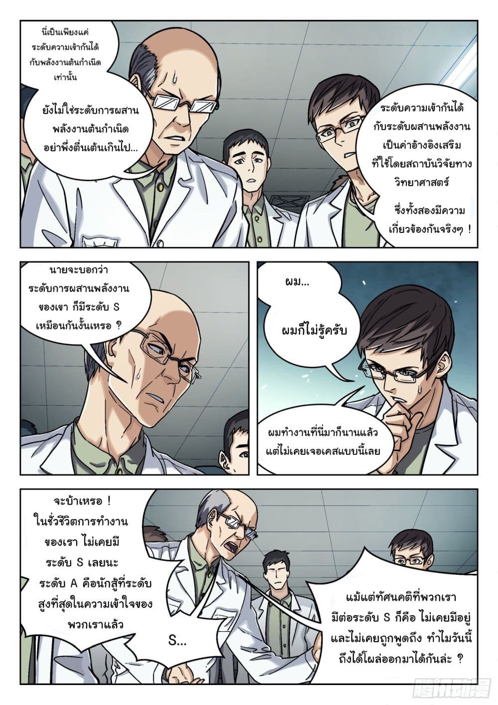 อ่านมังงะใหม่ ก่อนใคร สปีดมังงะ speed-manga.com