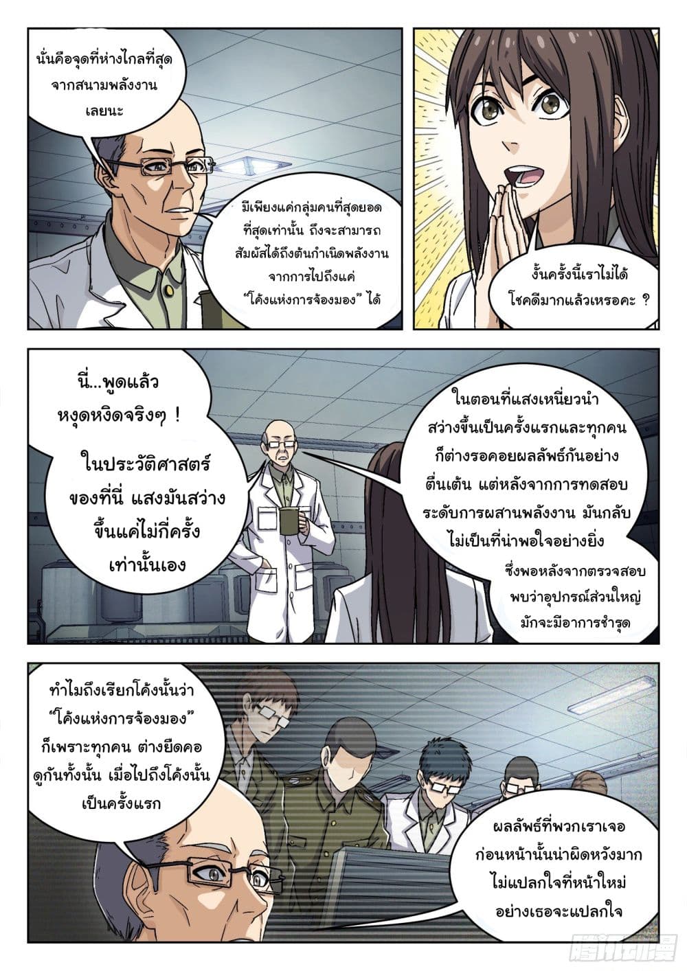 อ่านมังงะใหม่ ก่อนใคร สปีดมังงะ speed-manga.com