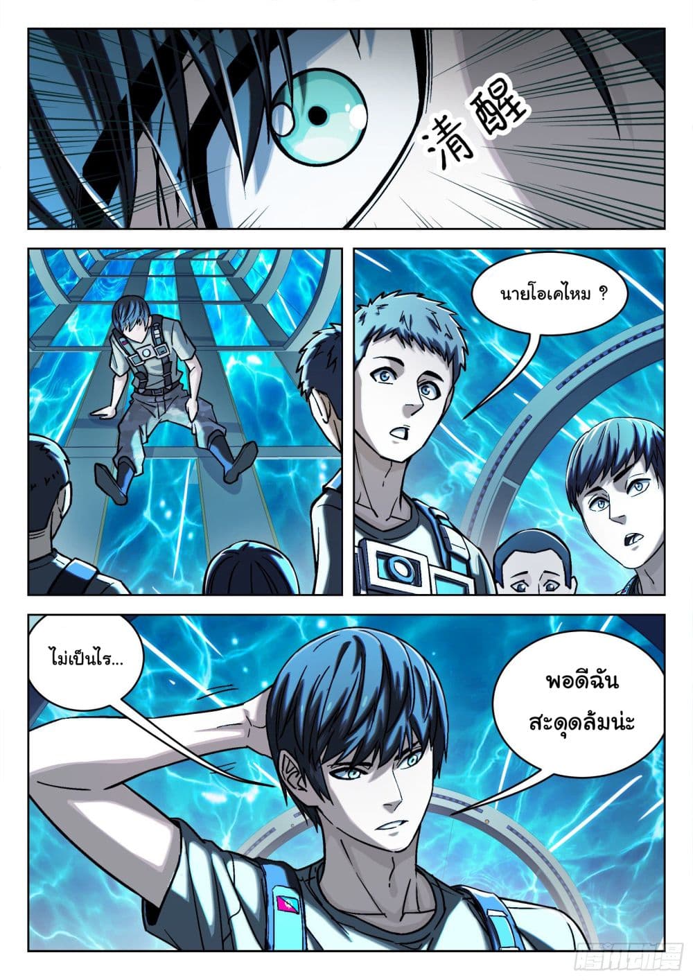 อ่านมังงะใหม่ ก่อนใคร สปีดมังงะ speed-manga.com