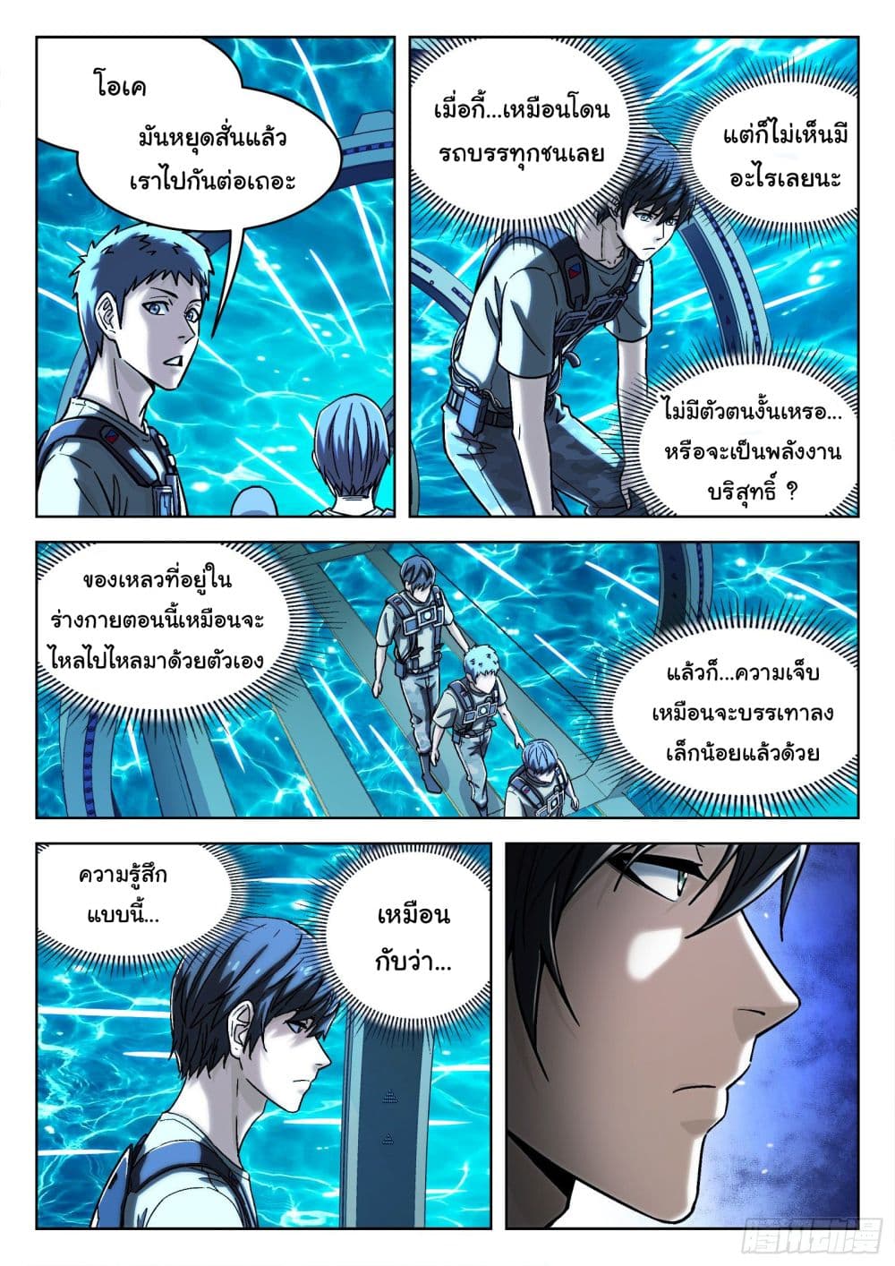 อ่านมังงะใหม่ ก่อนใคร สปีดมังงะ speed-manga.com