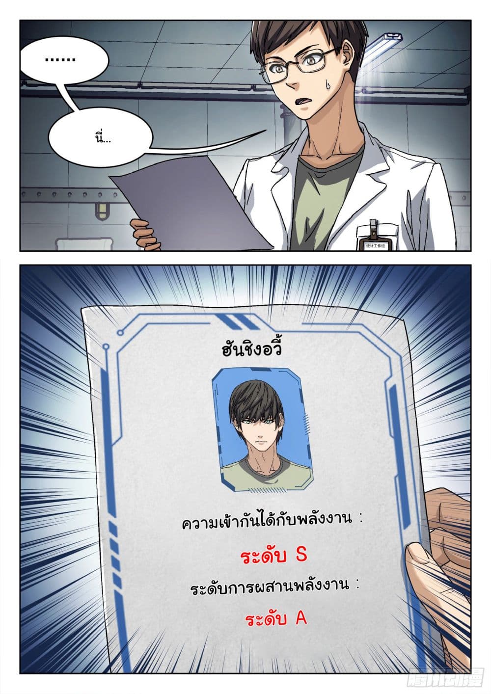 อ่านมังงะใหม่ ก่อนใคร สปีดมังงะ speed-manga.com