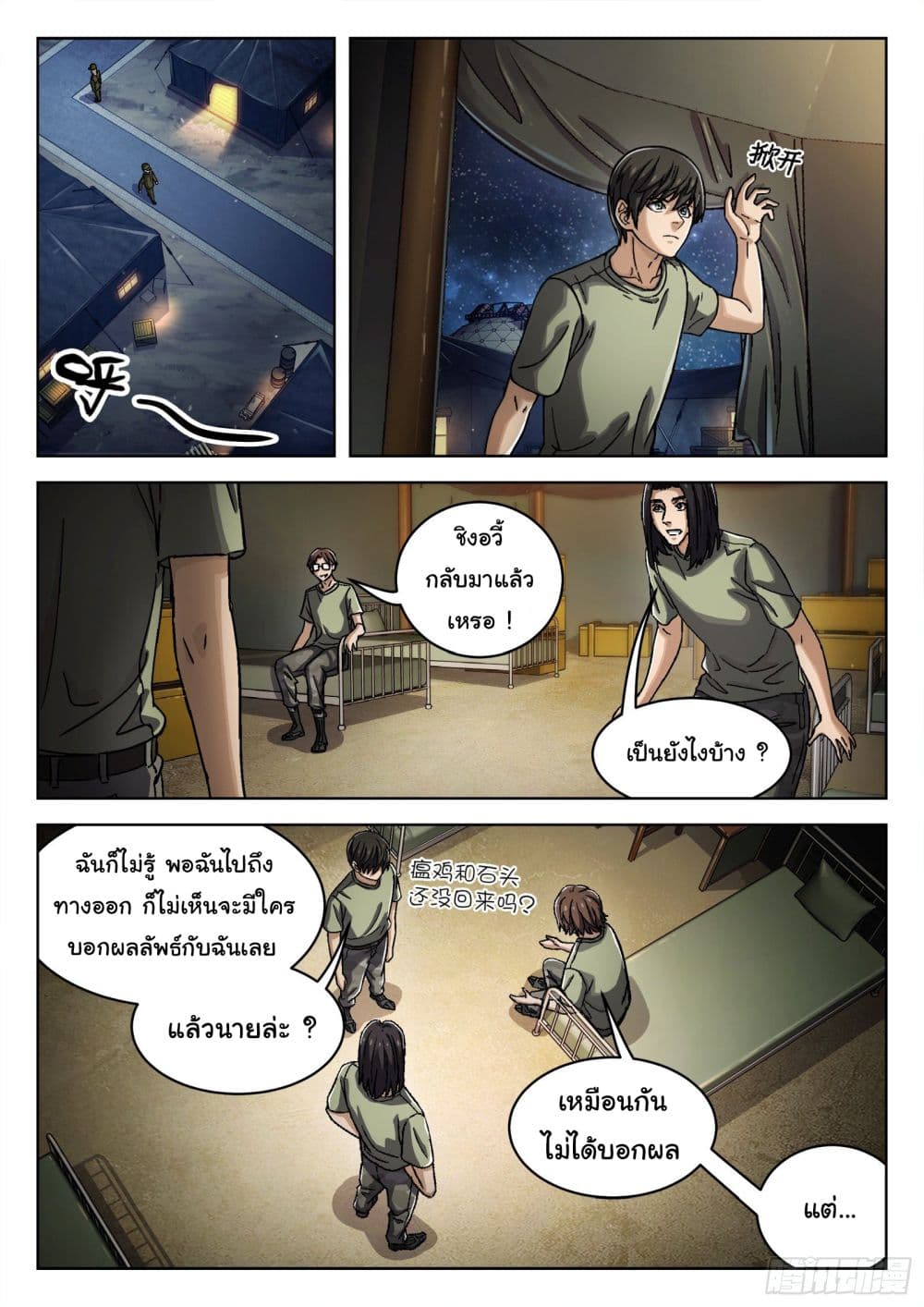 อ่านมังงะใหม่ ก่อนใคร สปีดมังงะ speed-manga.com