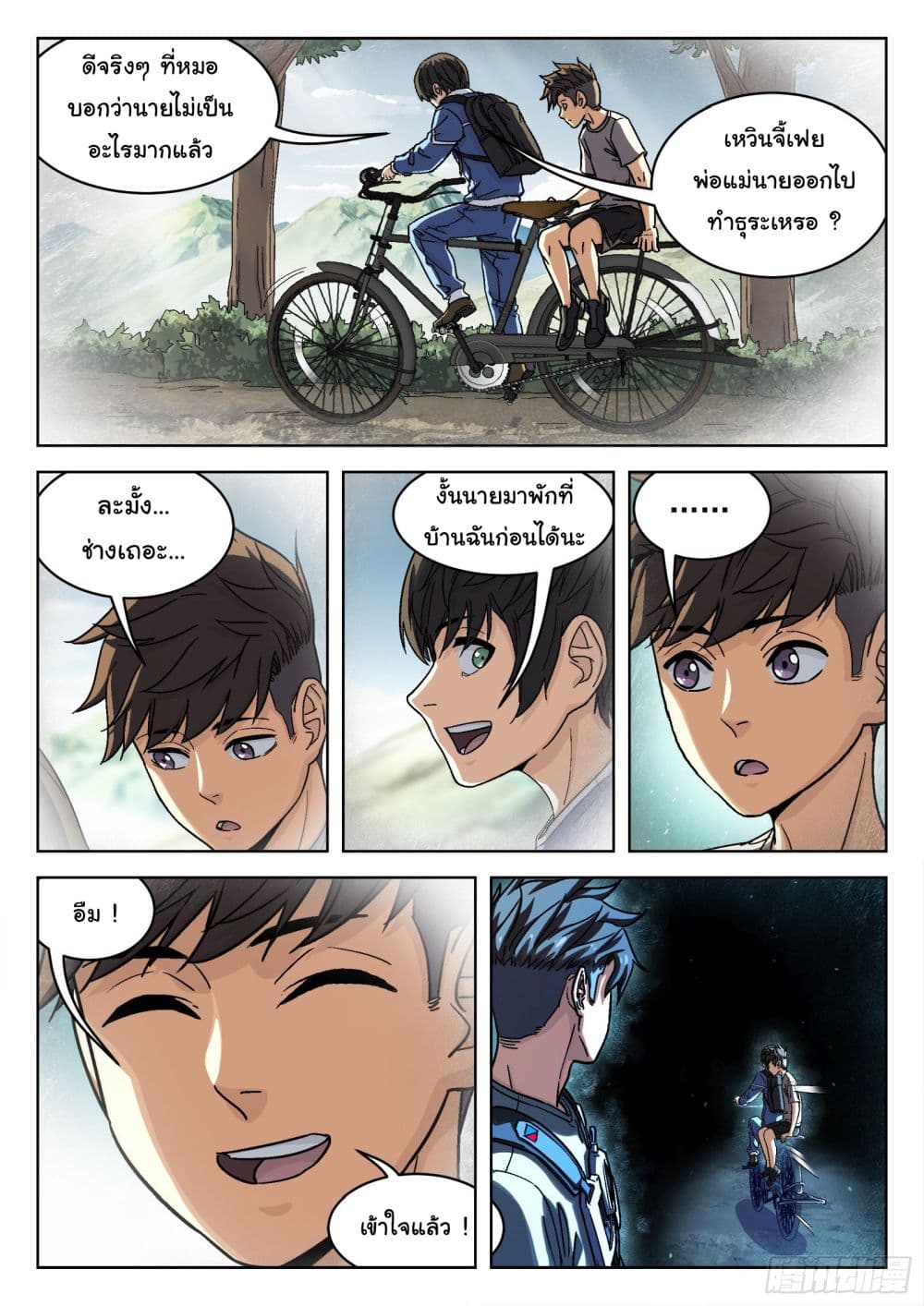 อ่านมังงะใหม่ ก่อนใคร สปีดมังงะ speed-manga.com