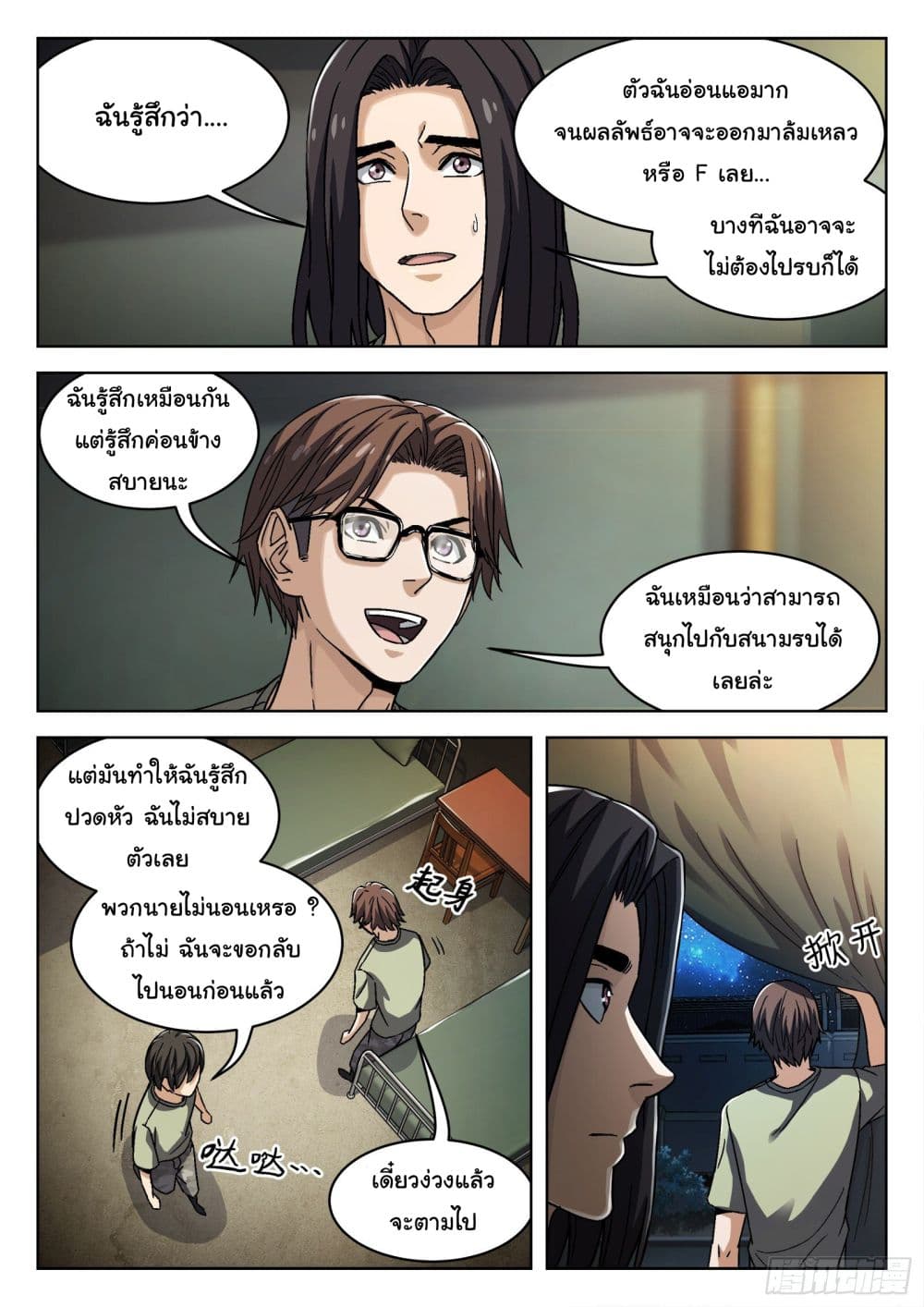 อ่านมังงะใหม่ ก่อนใคร สปีดมังงะ speed-manga.com