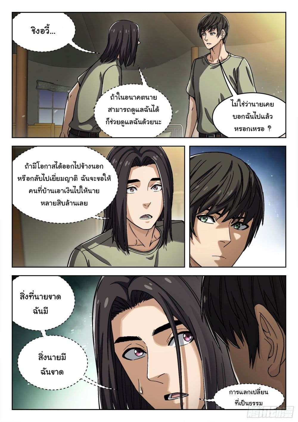 อ่านมังงะใหม่ ก่อนใคร สปีดมังงะ speed-manga.com