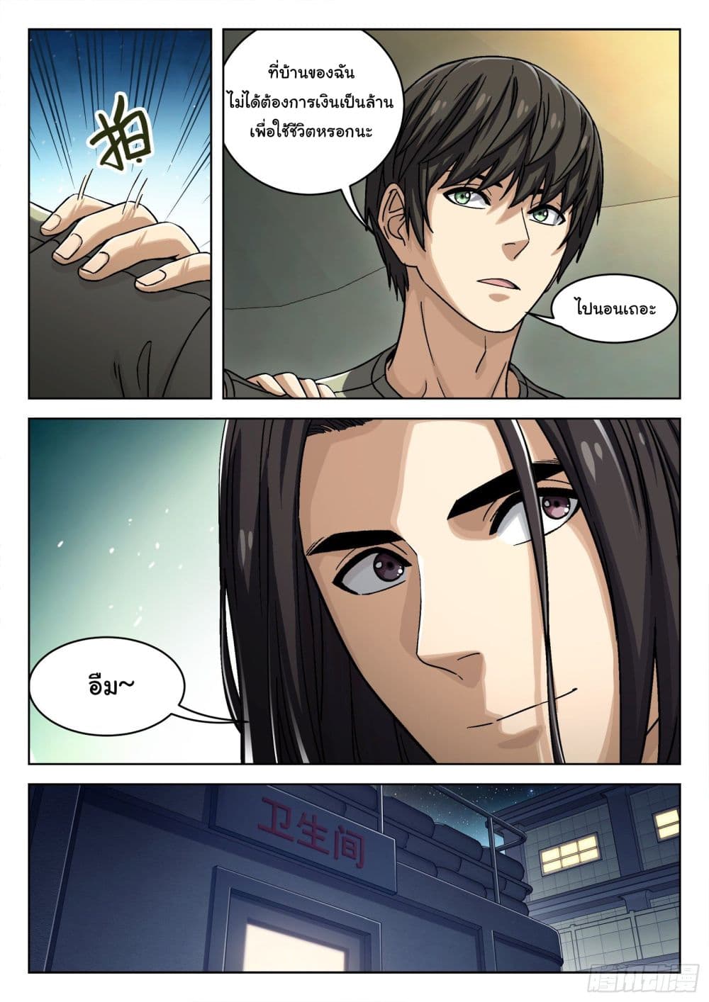 อ่านมังงะใหม่ ก่อนใคร สปีดมังงะ speed-manga.com