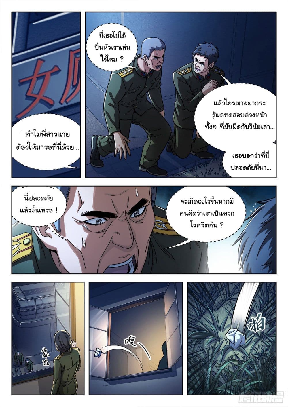 อ่านมังงะใหม่ ก่อนใคร สปีดมังงะ speed-manga.com