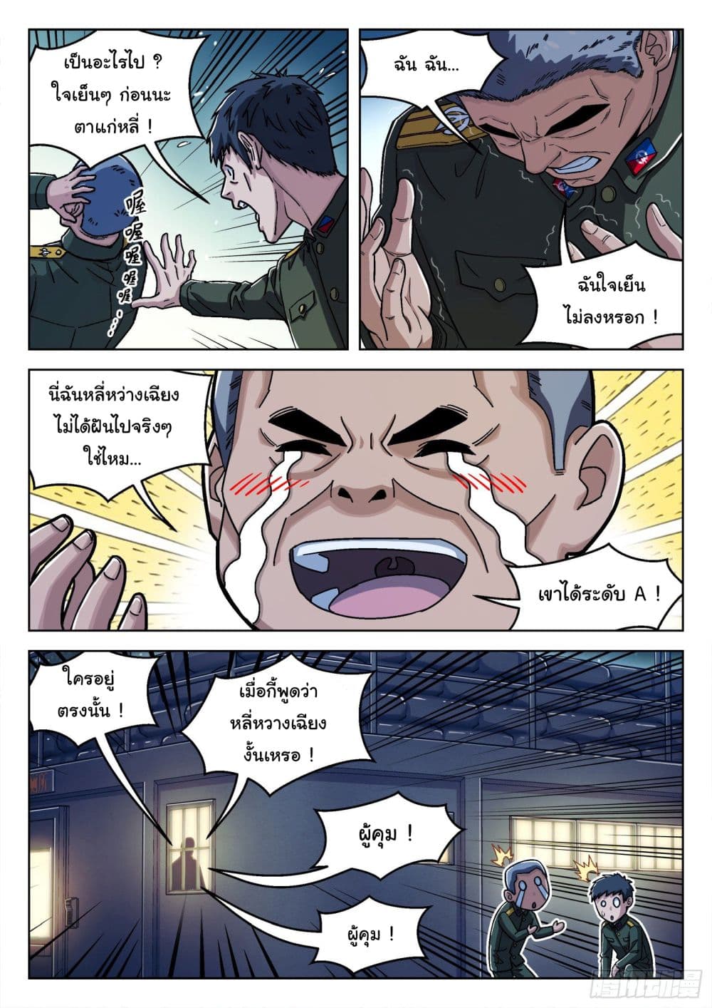 อ่านมังงะใหม่ ก่อนใคร สปีดมังงะ speed-manga.com