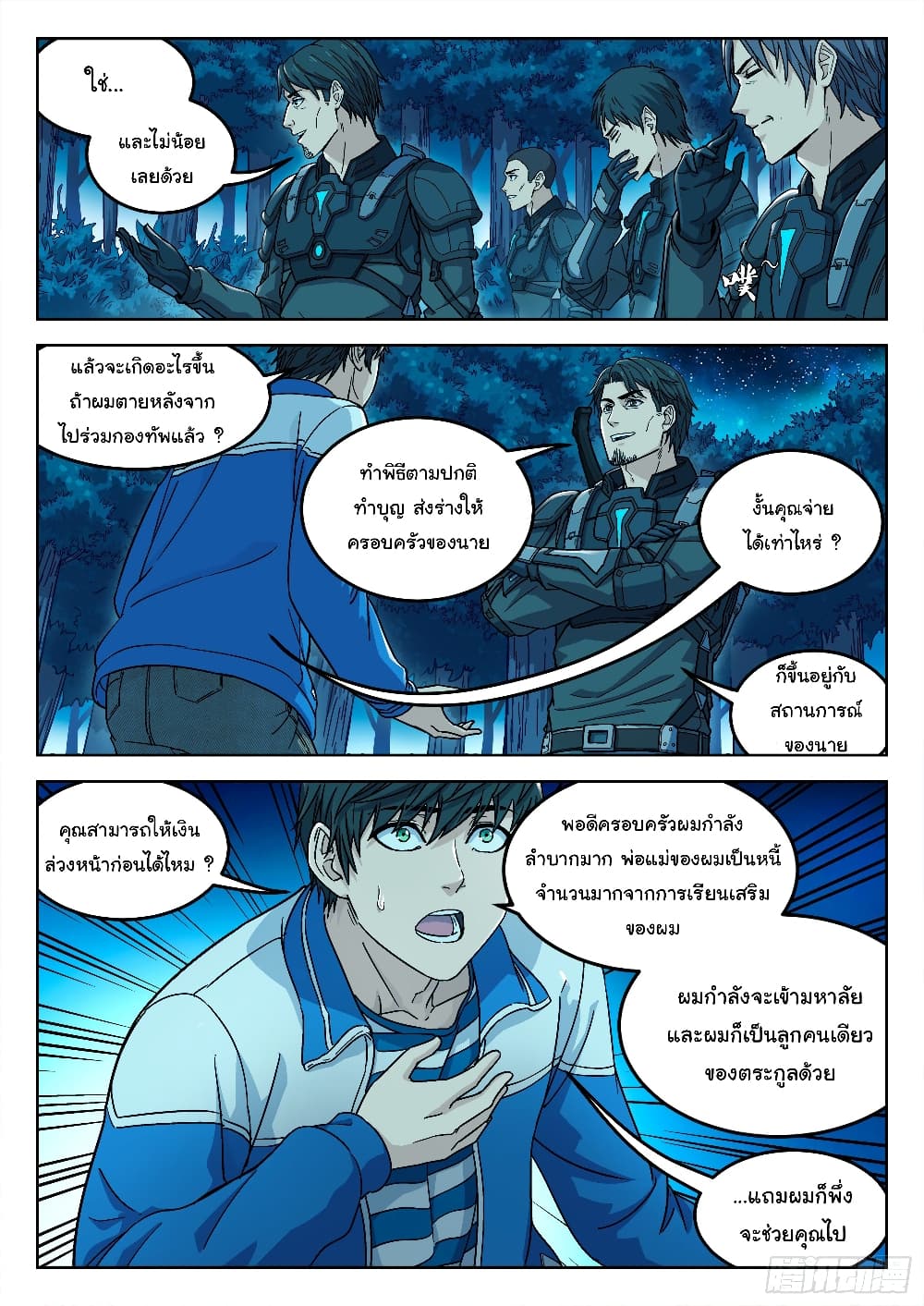 อ่านมังงะใหม่ ก่อนใคร สปีดมังงะ speed-manga.com