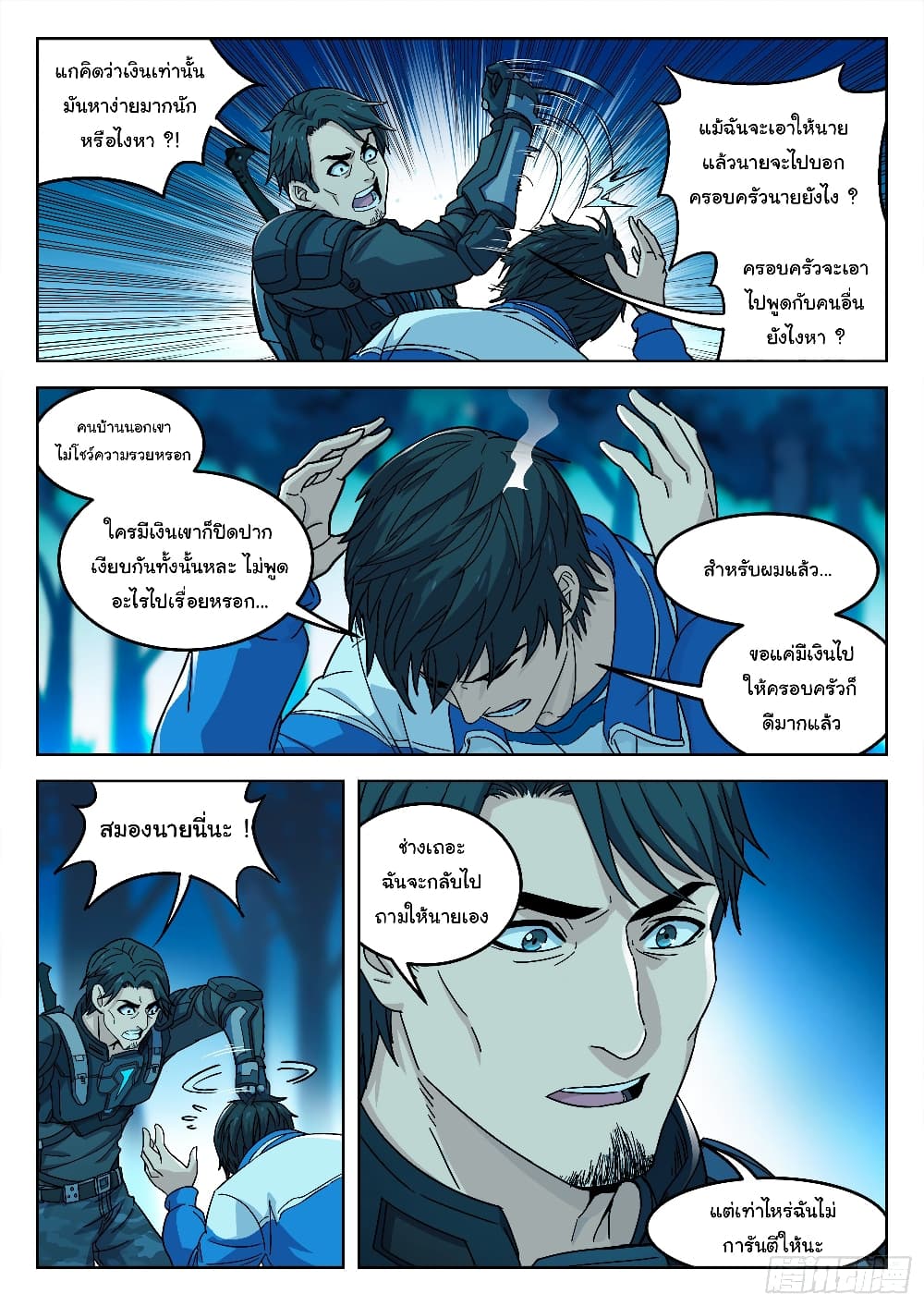 อ่านมังงะใหม่ ก่อนใคร สปีดมังงะ speed-manga.com