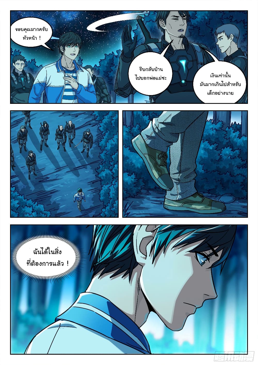 อ่านมังงะใหม่ ก่อนใคร สปีดมังงะ speed-manga.com