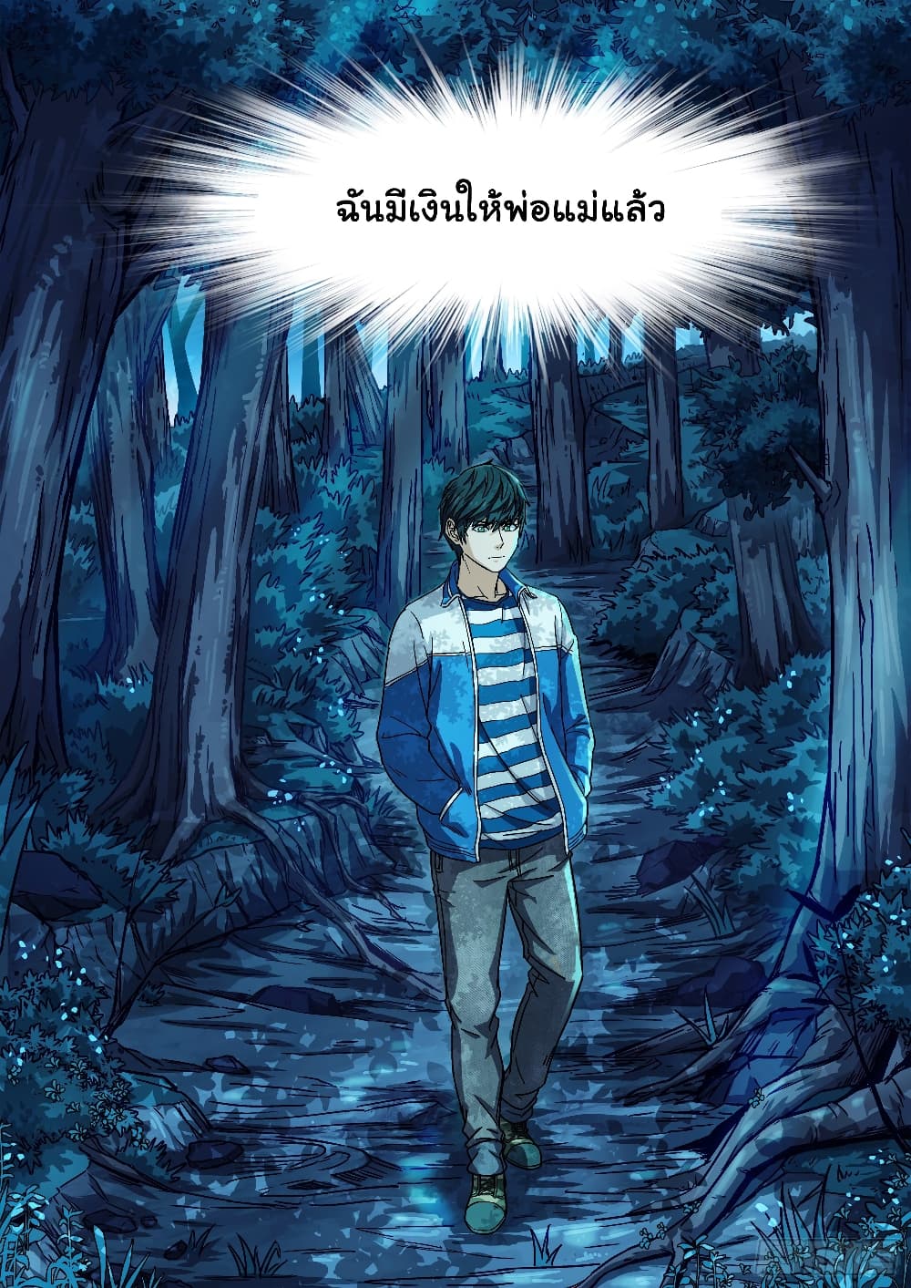 อ่านมังงะใหม่ ก่อนใคร สปีดมังงะ speed-manga.com