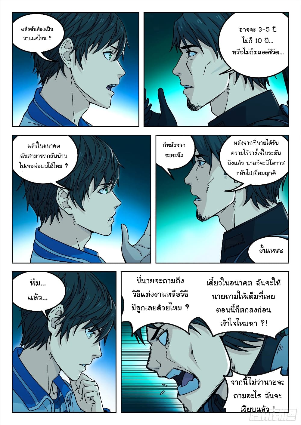 อ่านมังงะใหม่ ก่อนใคร สปีดมังงะ speed-manga.com