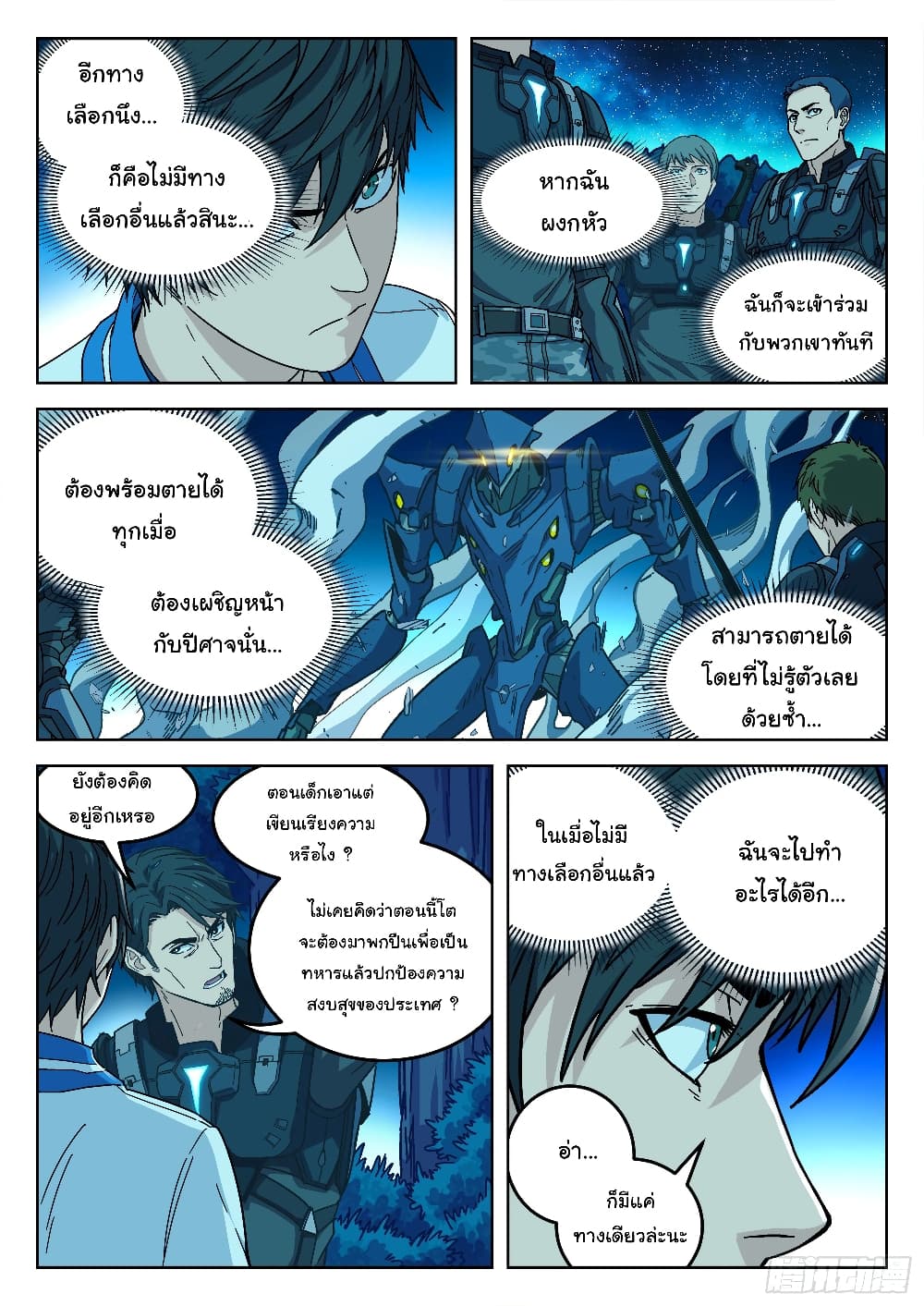 อ่านมังงะใหม่ ก่อนใคร สปีดมังงะ speed-manga.com