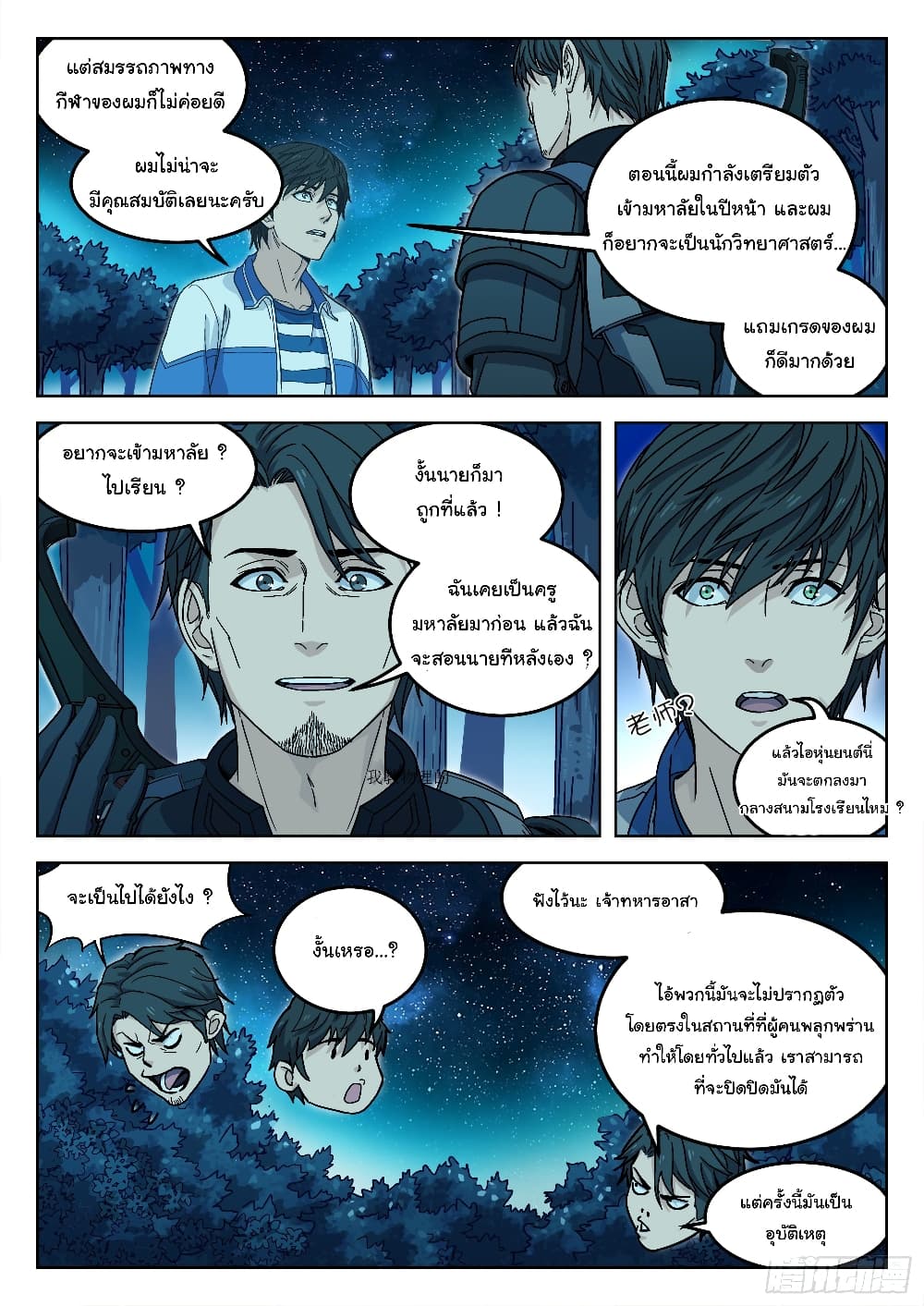 อ่านมังงะใหม่ ก่อนใคร สปีดมังงะ speed-manga.com