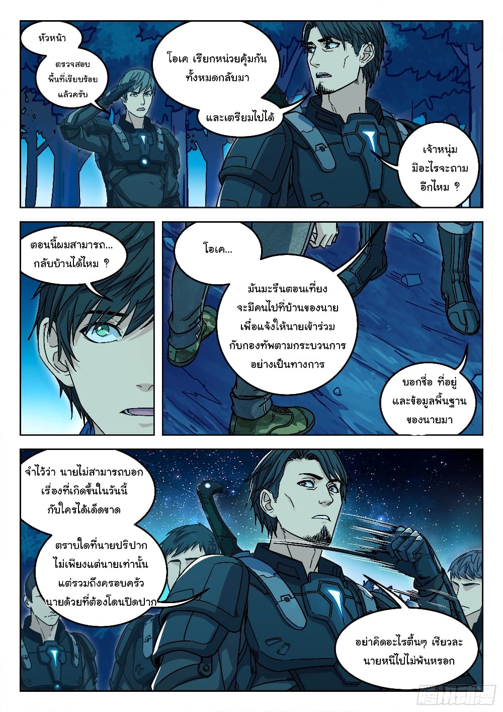 อ่านมังงะใหม่ ก่อนใคร สปีดมังงะ speed-manga.com