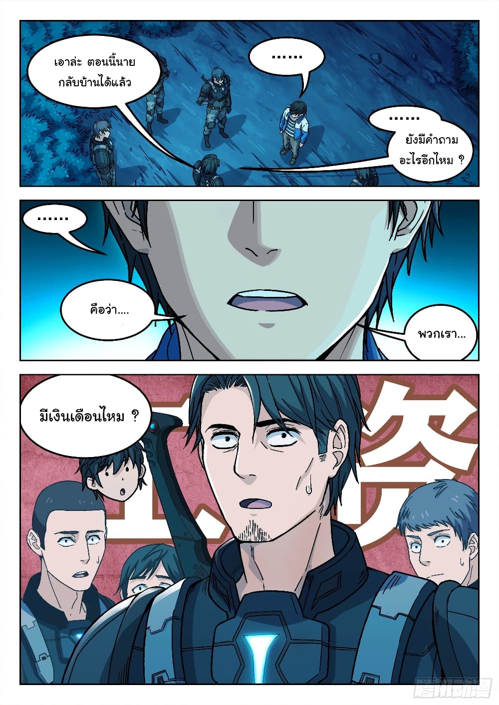 อ่านมังงะใหม่ ก่อนใคร สปีดมังงะ speed-manga.com