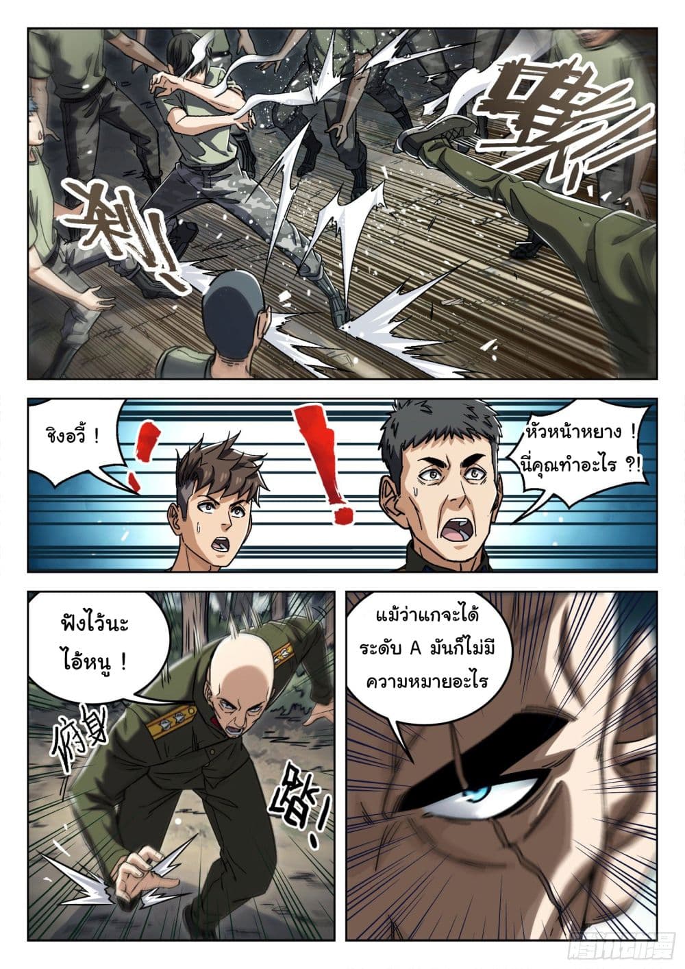 อ่านมังงะใหม่ ก่อนใคร สปีดมังงะ speed-manga.com