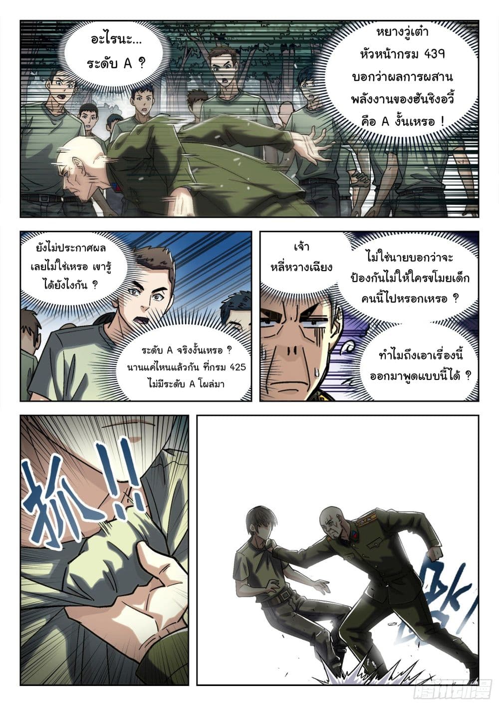 อ่านมังงะใหม่ ก่อนใคร สปีดมังงะ speed-manga.com