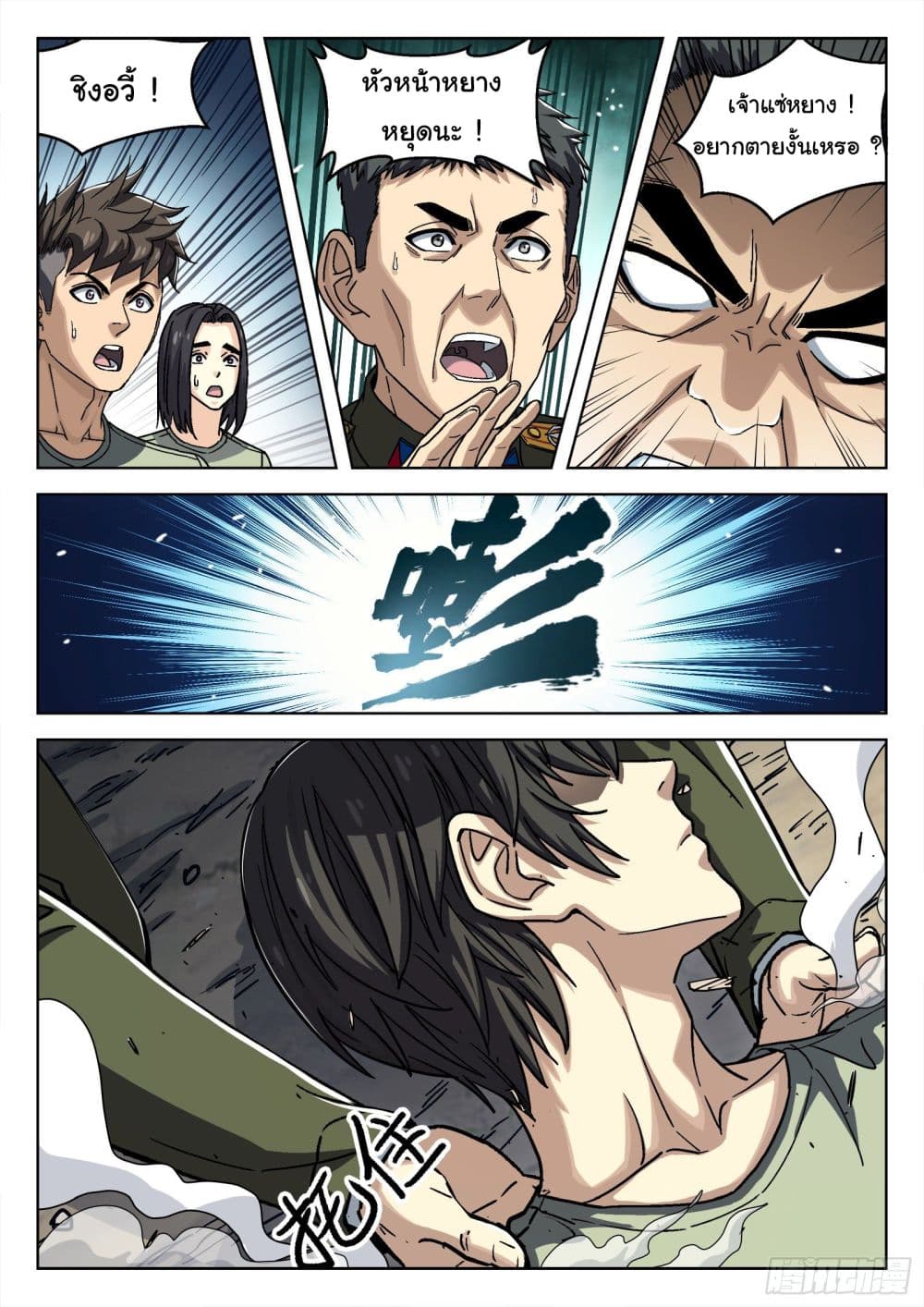 อ่านมังงะใหม่ ก่อนใคร สปีดมังงะ speed-manga.com