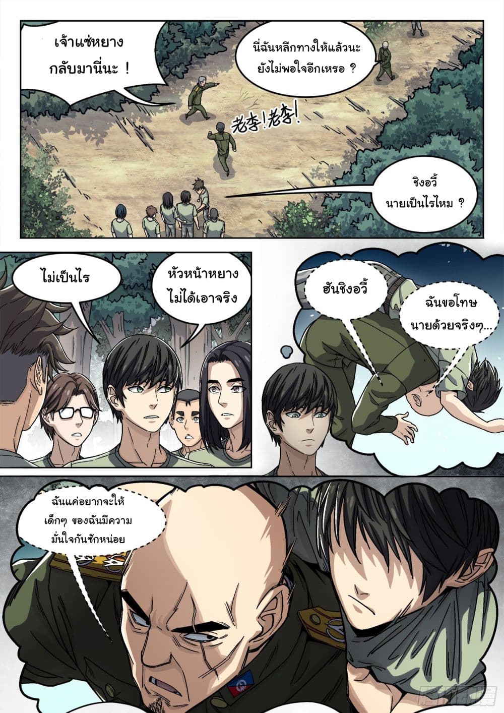 อ่านมังงะใหม่ ก่อนใคร สปีดมังงะ speed-manga.com