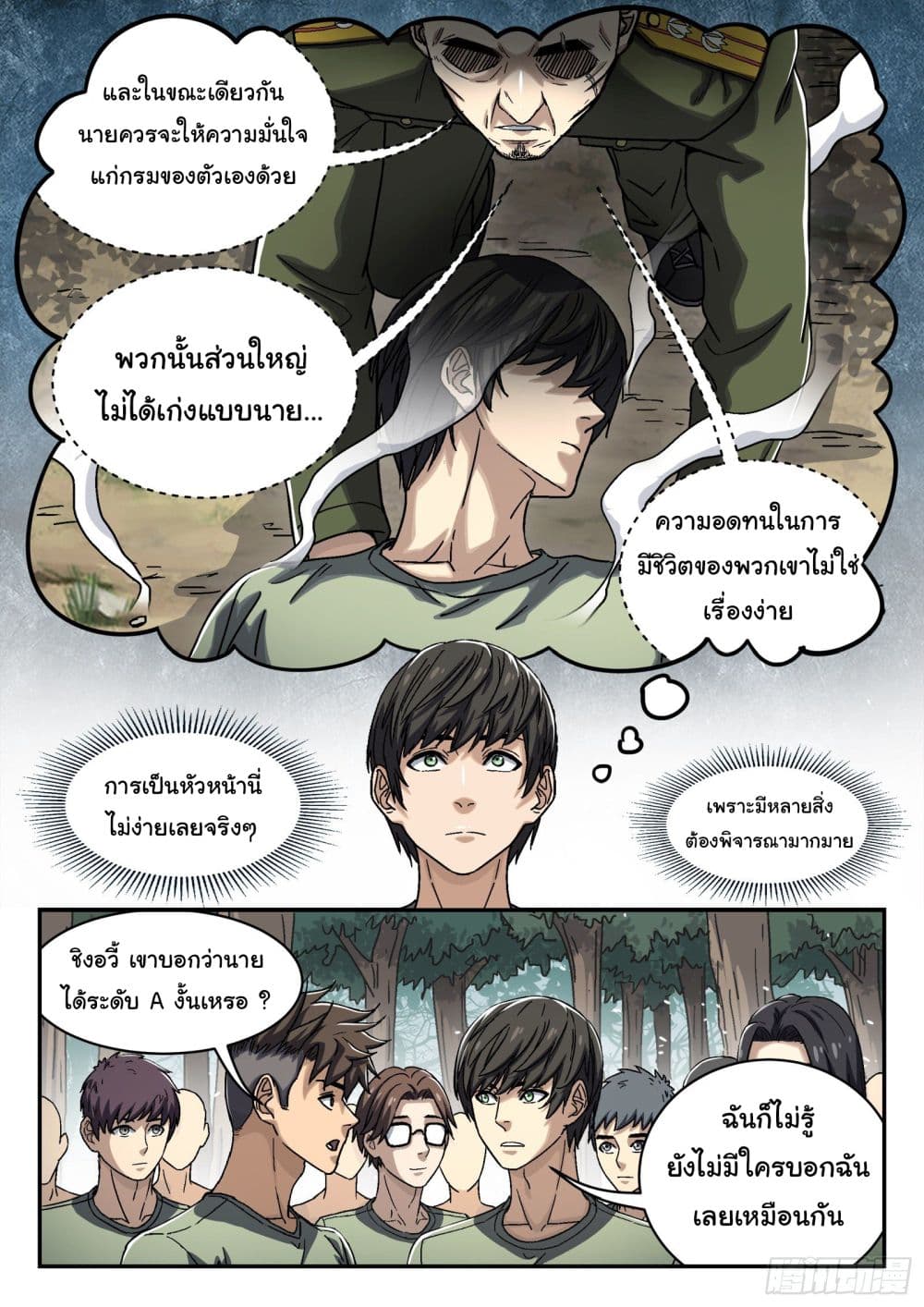 อ่านมังงะใหม่ ก่อนใคร สปีดมังงะ speed-manga.com