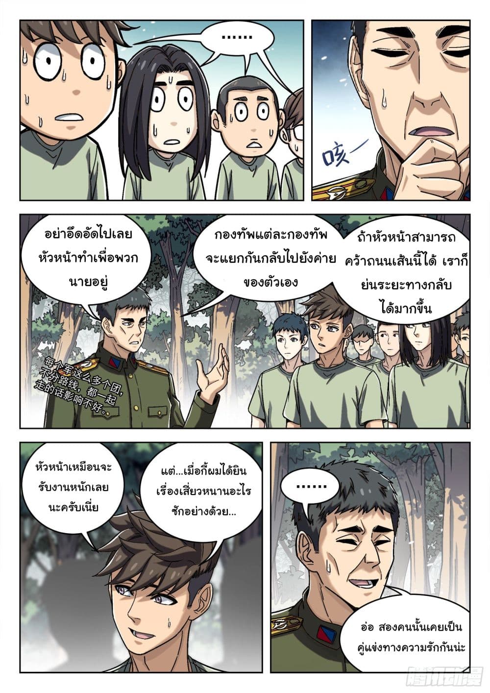 อ่านมังงะใหม่ ก่อนใคร สปีดมังงะ speed-manga.com