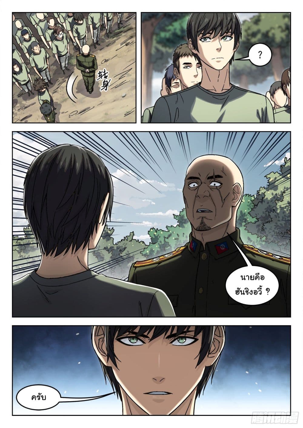 อ่านมังงะใหม่ ก่อนใคร สปีดมังงะ speed-manga.com