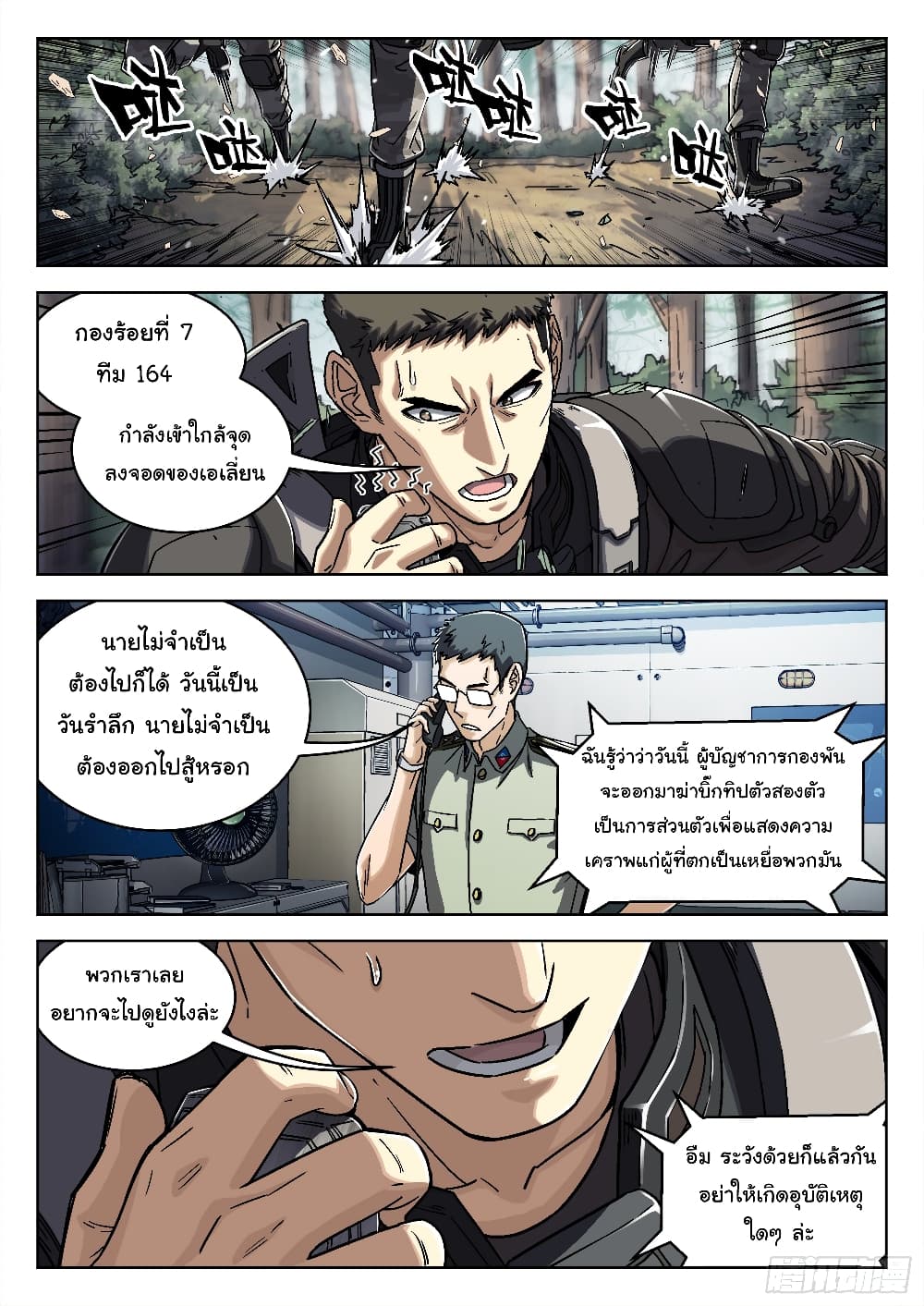 อ่านมังงะใหม่ ก่อนใคร สปีดมังงะ speed-manga.com