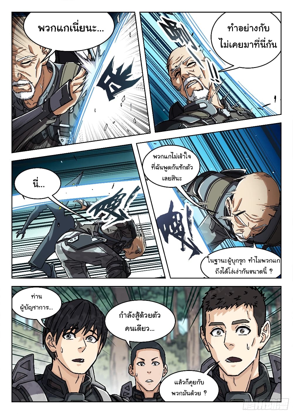 อ่านมังงะใหม่ ก่อนใคร สปีดมังงะ speed-manga.com