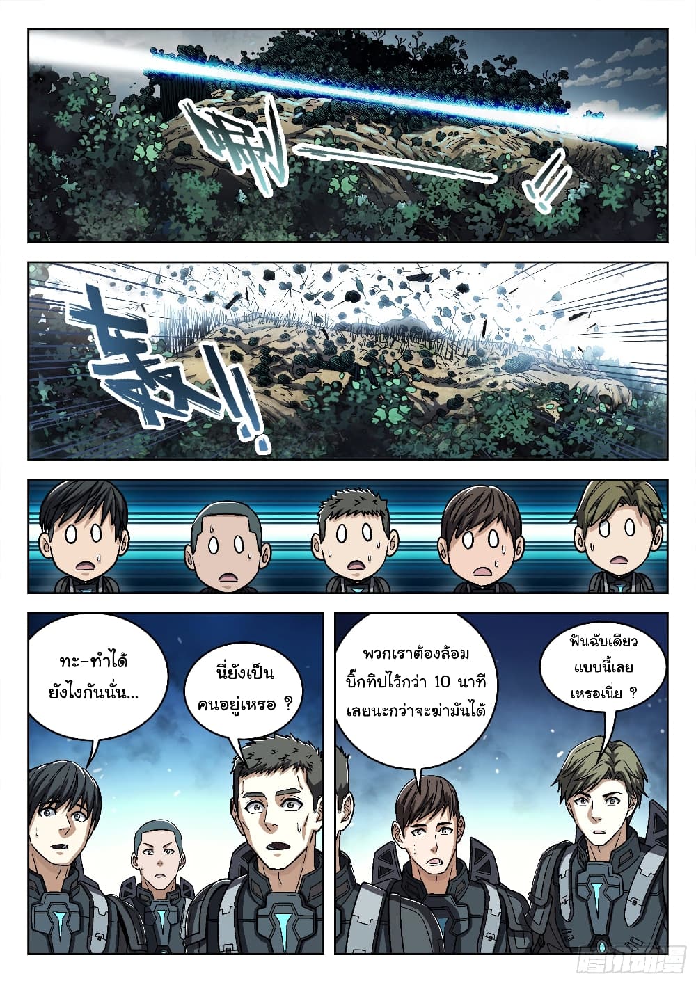 อ่านมังงะใหม่ ก่อนใคร สปีดมังงะ speed-manga.com