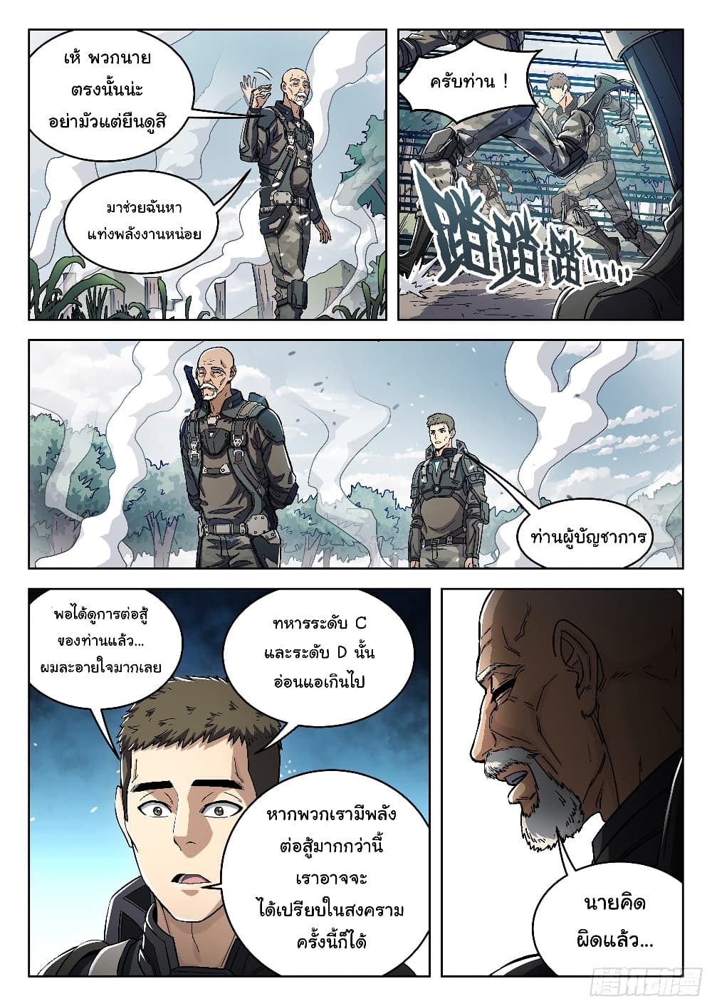 อ่านมังงะใหม่ ก่อนใคร สปีดมังงะ speed-manga.com