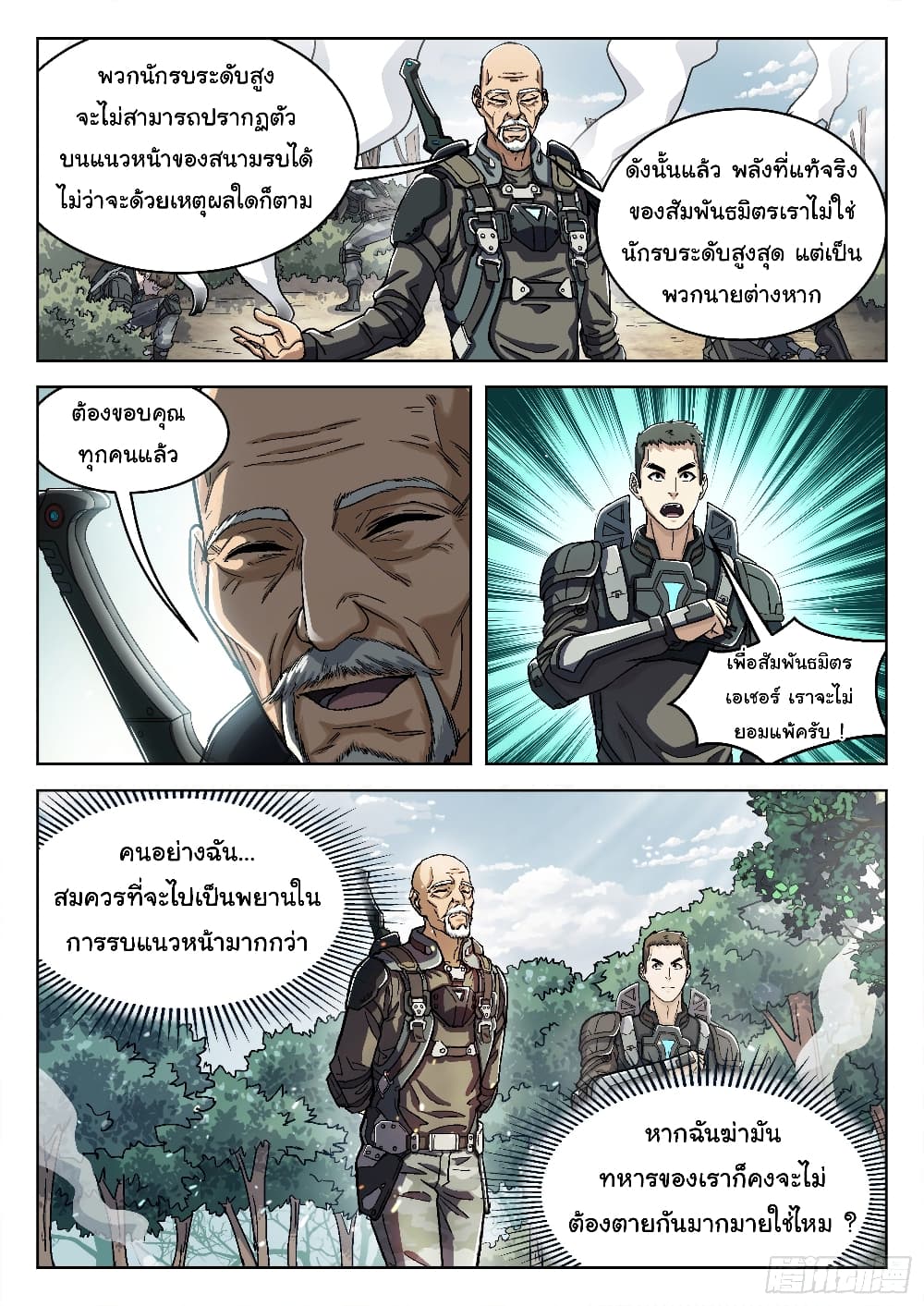 อ่านมังงะใหม่ ก่อนใคร สปีดมังงะ speed-manga.com