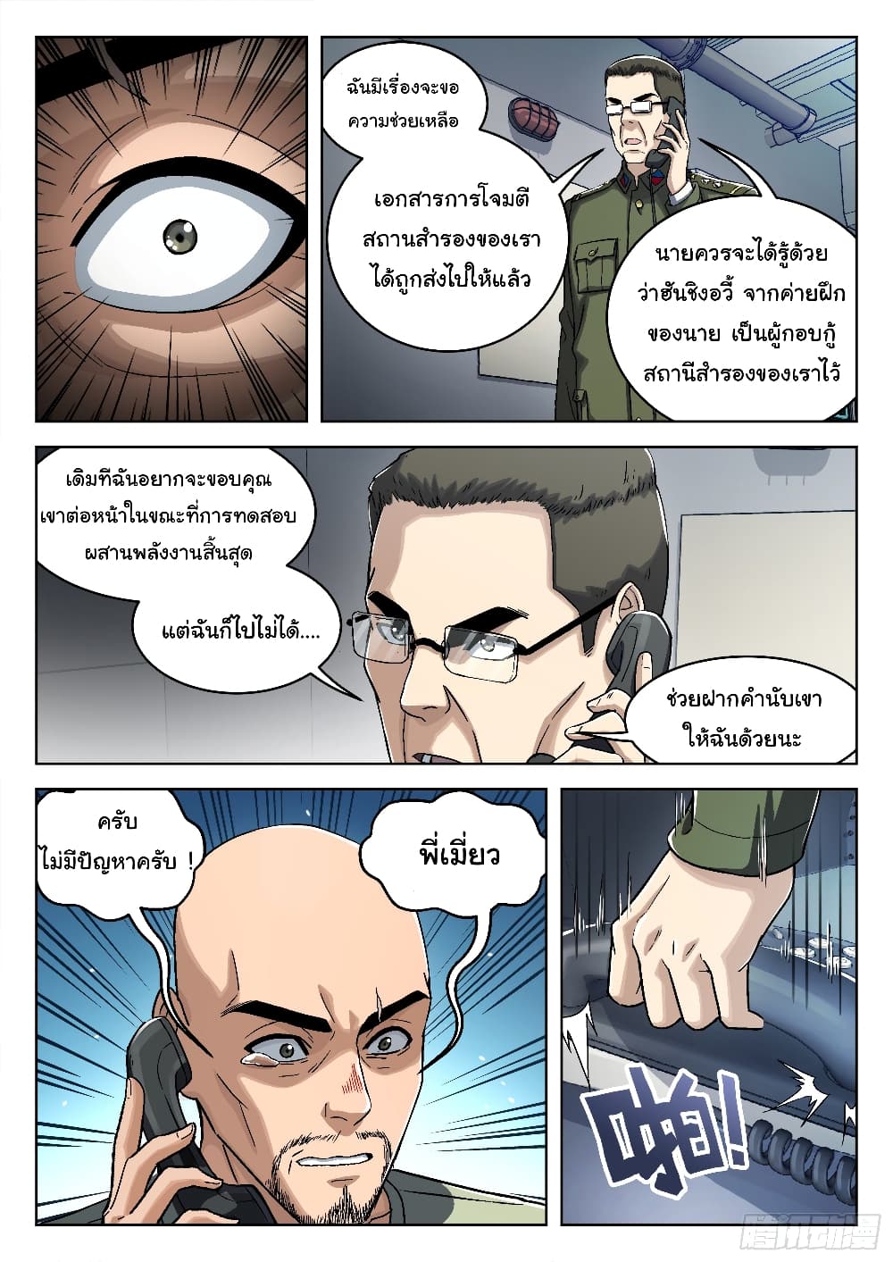 อ่านมังงะใหม่ ก่อนใคร สปีดมังงะ speed-manga.com