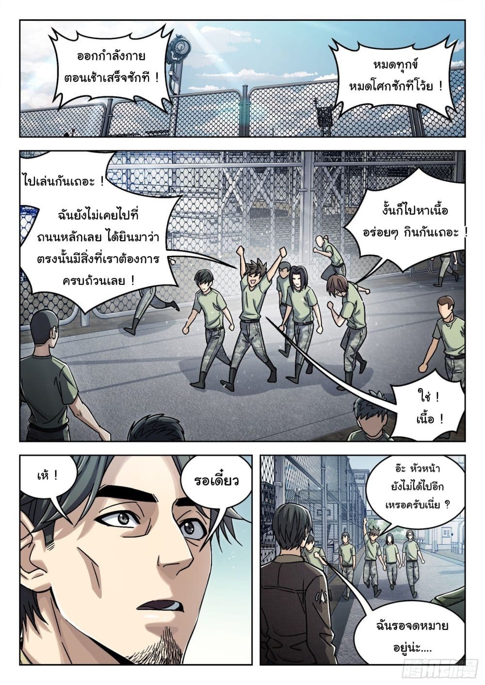 อ่านมังงะใหม่ ก่อนใคร สปีดมังงะ speed-manga.com