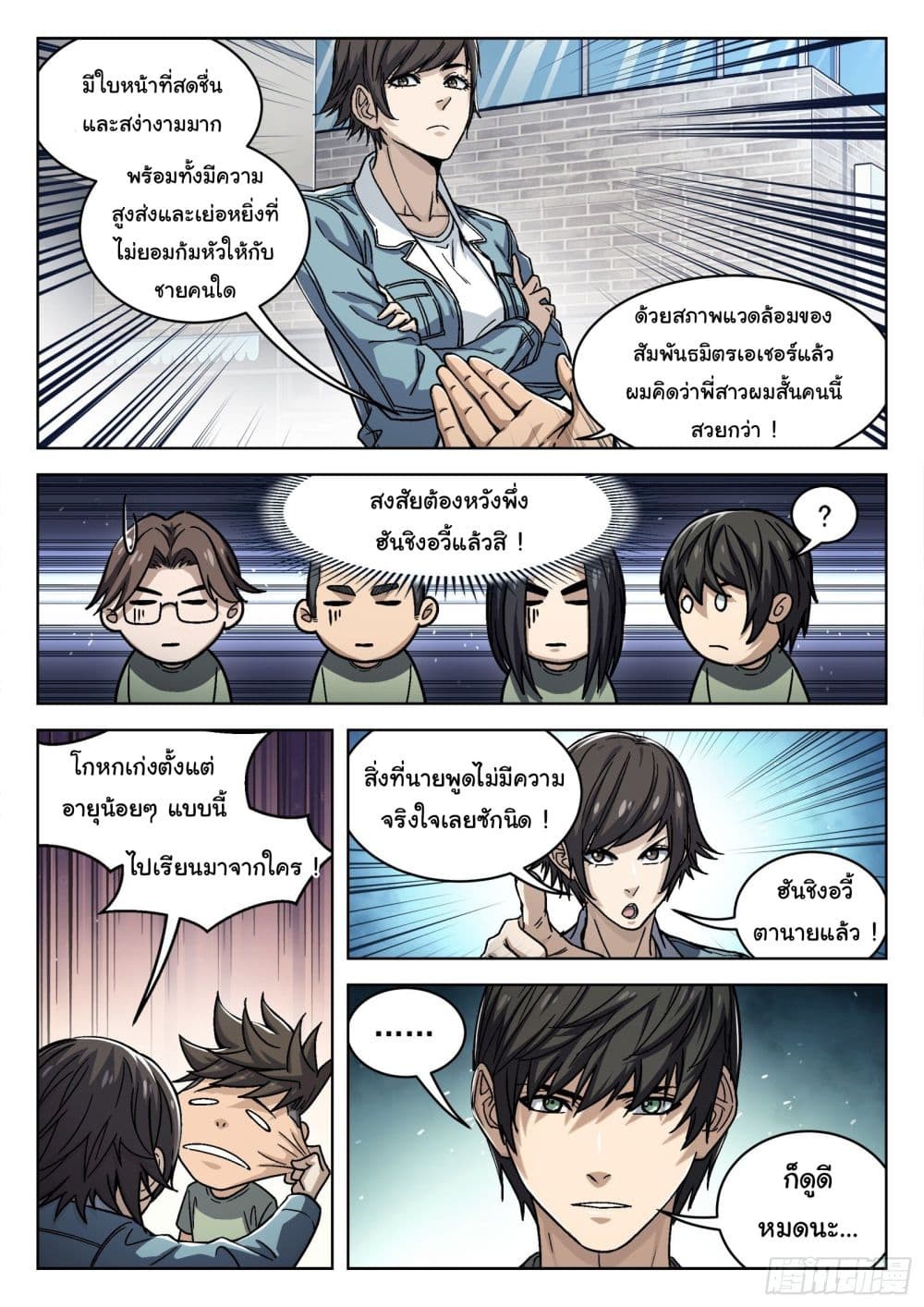 อ่านมังงะใหม่ ก่อนใคร สปีดมังงะ speed-manga.com